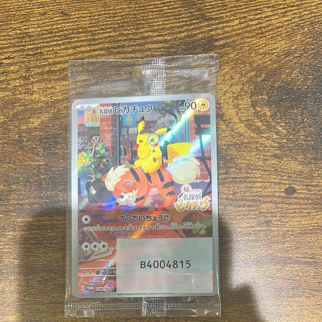 名探偵ピカチュウ: プロモ [SV-P 098](プロモーションカード「SV-P」)