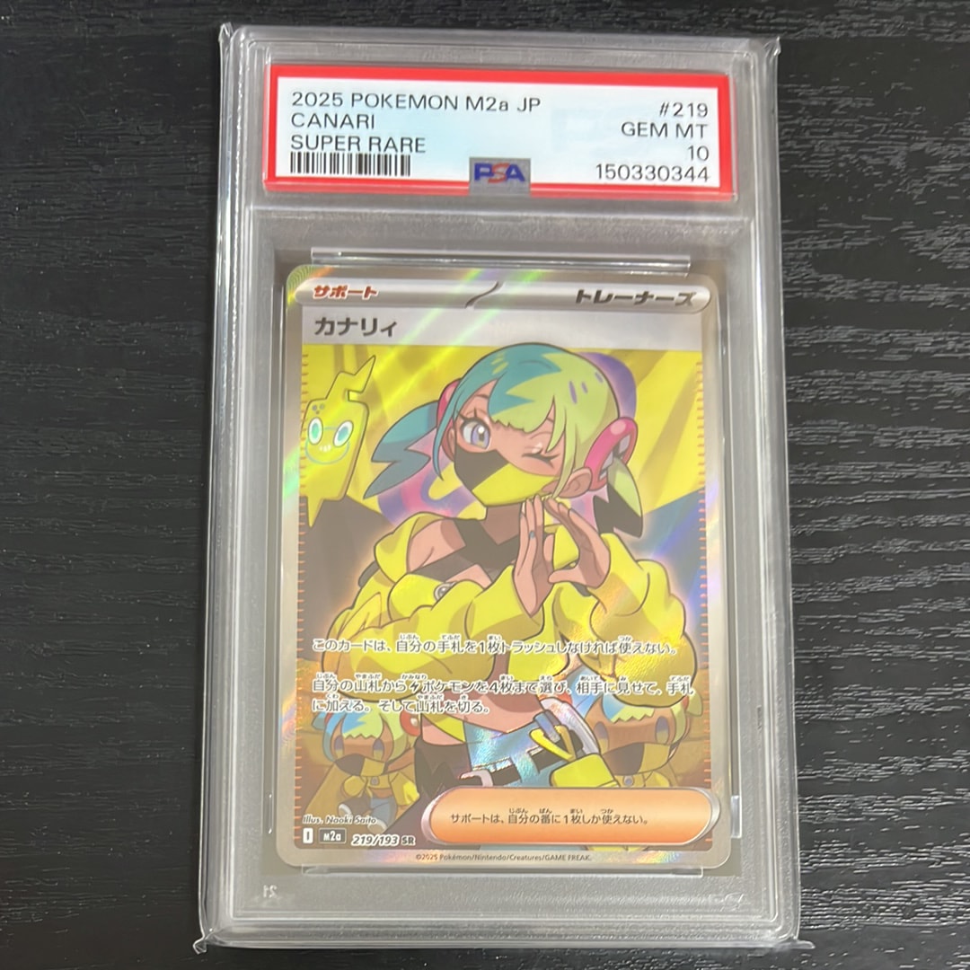 メガゲンガーex SAR [M2a 240/193](ハイクラスパック「MEGAドリームex