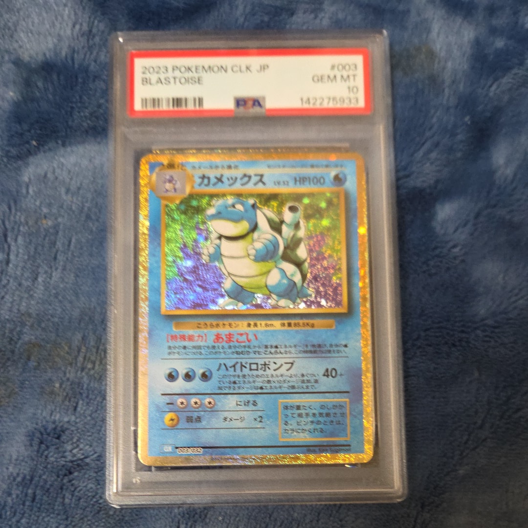 カメックス [CLK 003/032](ポケモンカードゲーム Classic)