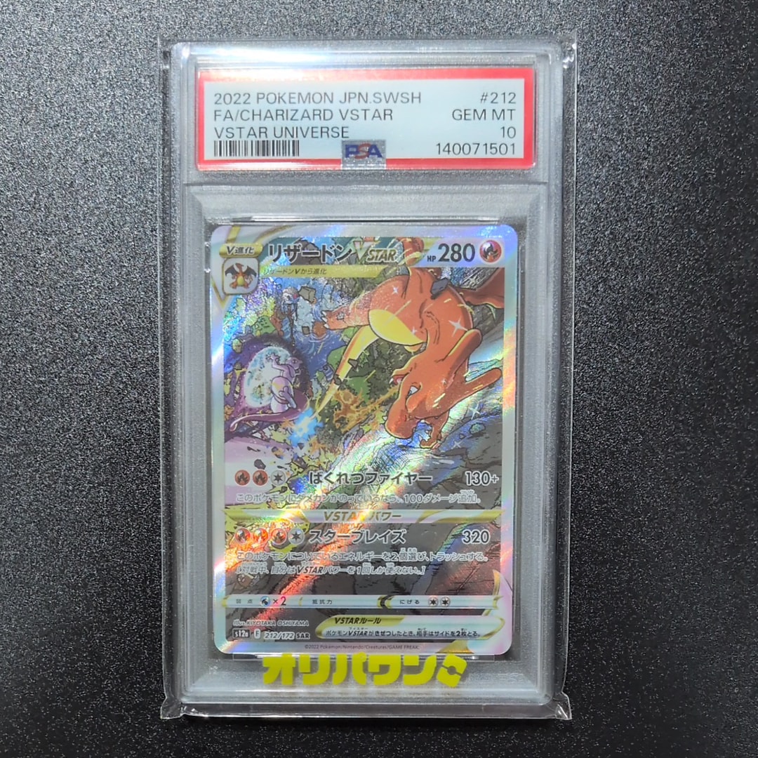 グラードン☆ ◇: 1ED[PCG6 056/086](拡張パック「ホロンの研究塔」)の
