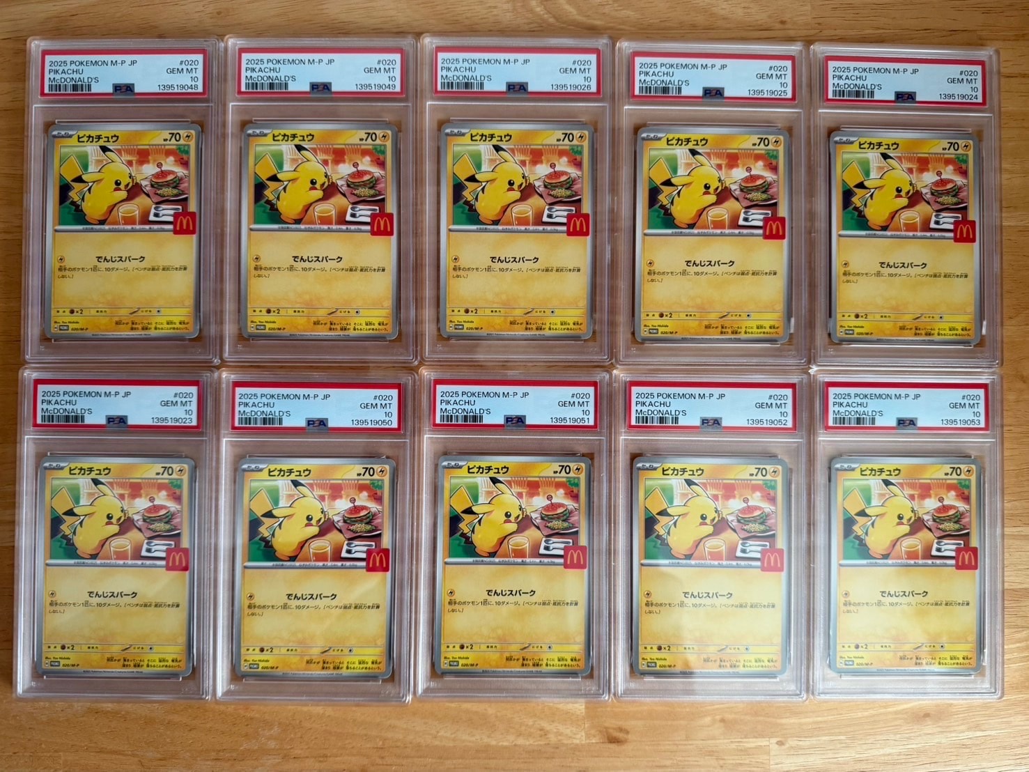 ピカチュウ P [M-P 020](プロモカードパック「マクドナルド ハッピーセット2025」)