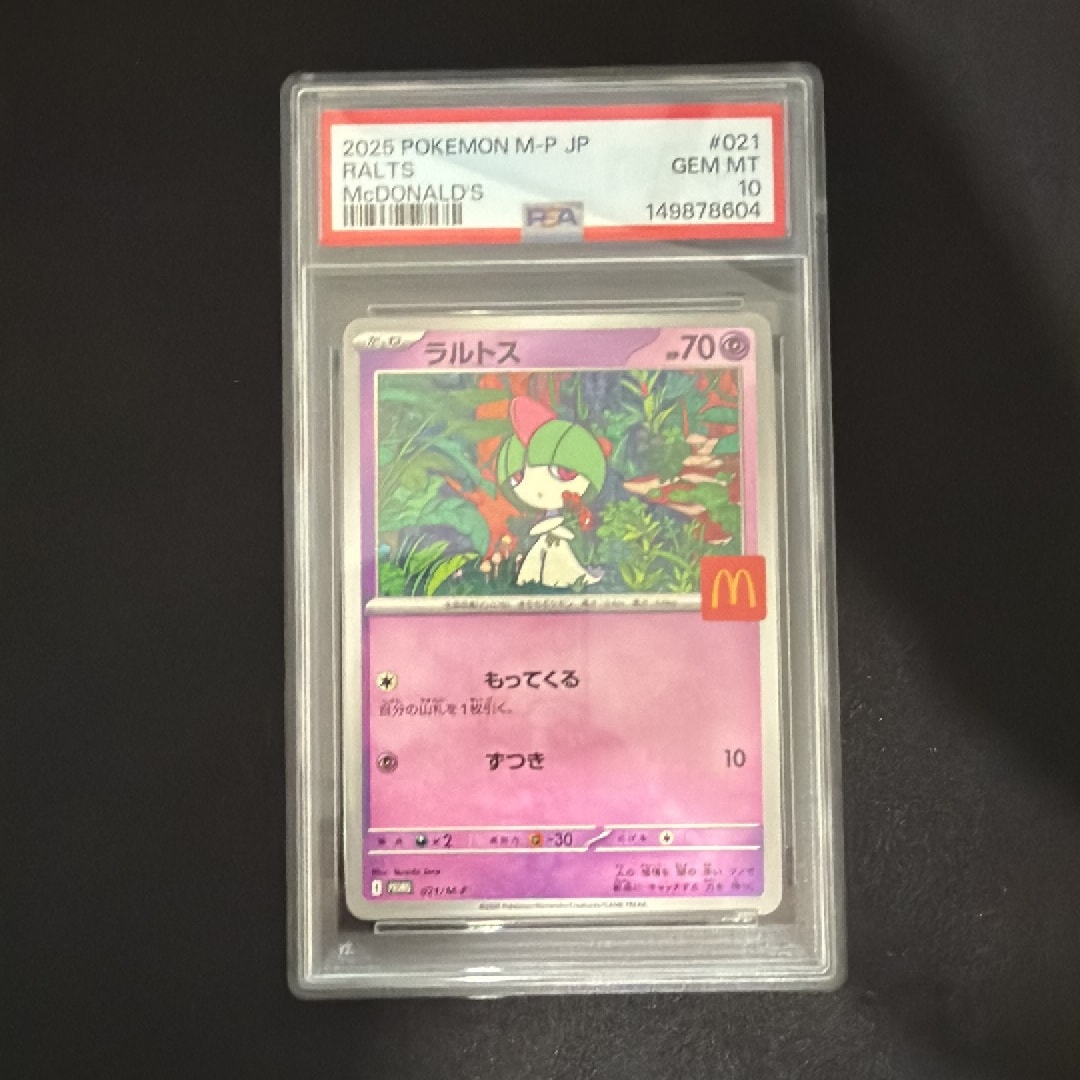 PSA10】ラルトス P [M-P 021](プロモカードパック「マクドナルド
