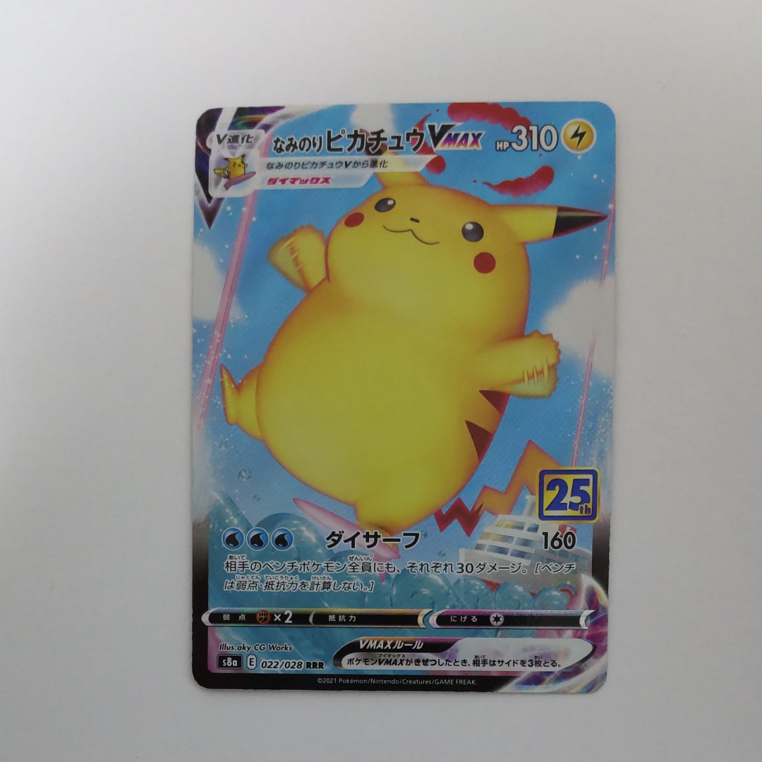 ブルーの探索 SR[SM9b 061/054](強化拡張パック「フルメタルウォール