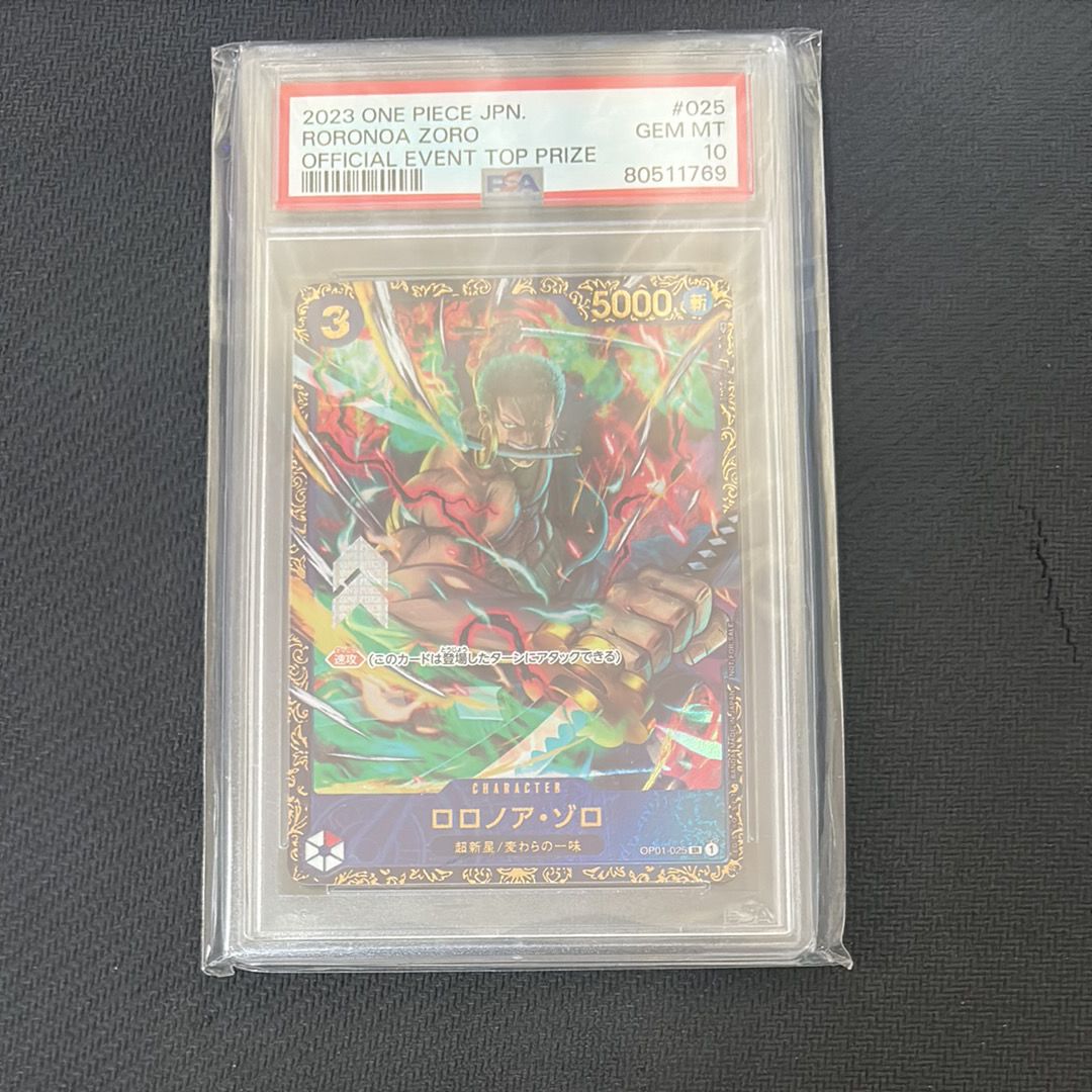 ロロノア・ゾロ SR [OP01-025] (フラッグシップバトル記念品)
