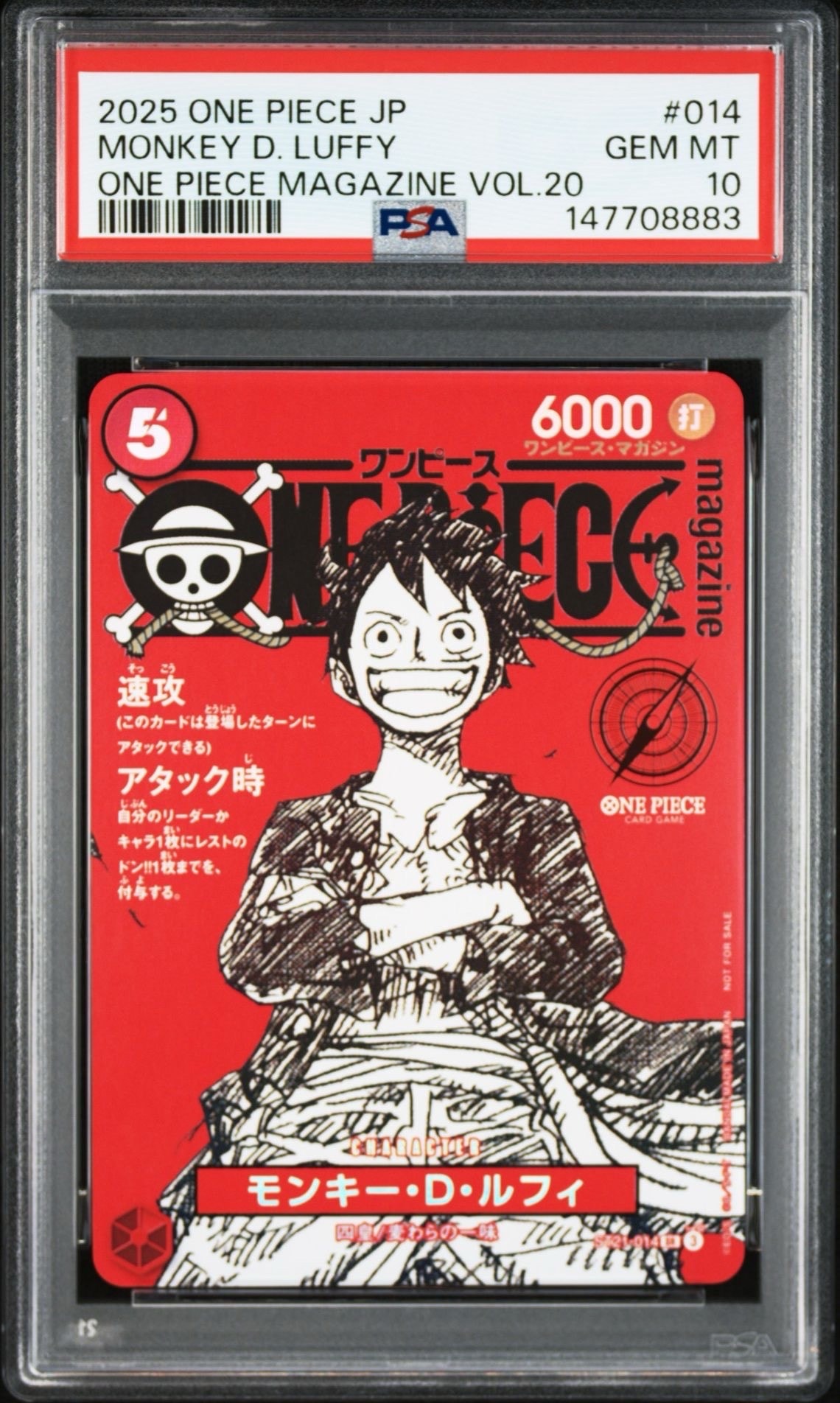 モンキー・D・ルフィ SR [ST21-014](プロモーションカード「ワンピースマガジン 特集 週刊少年ジャンプとワンピース 020」)