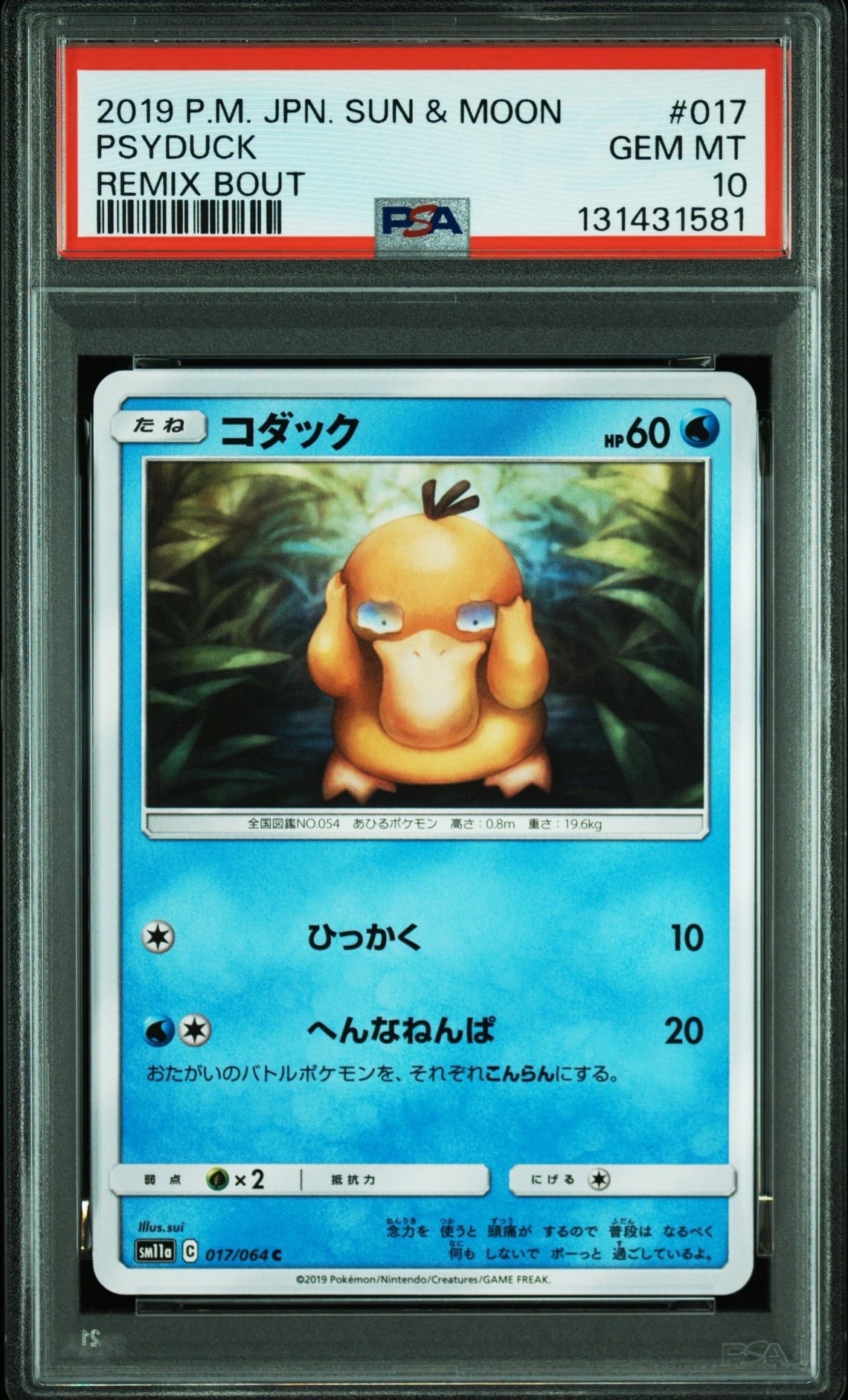 Psyduck C [SM11a 017/064](Enhanced Expansion Pack "Remix Bout")