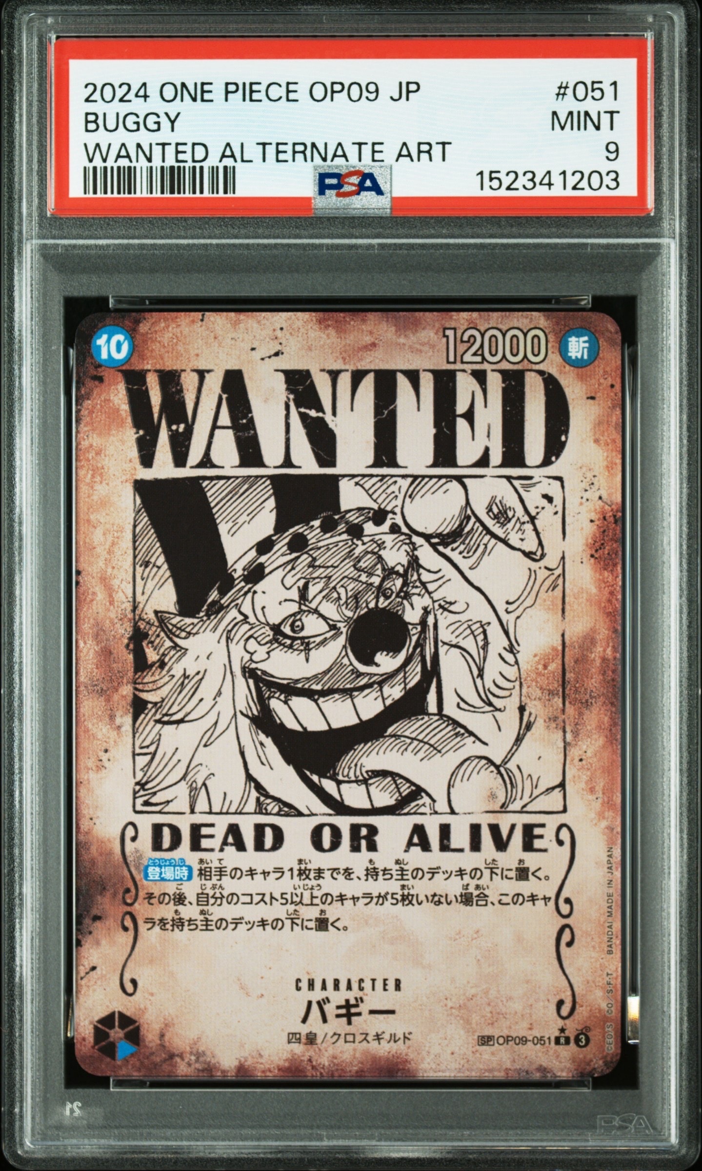 PSA10】バギー：金背景 R-SPC :3周年スペシャルカード [OP09-051