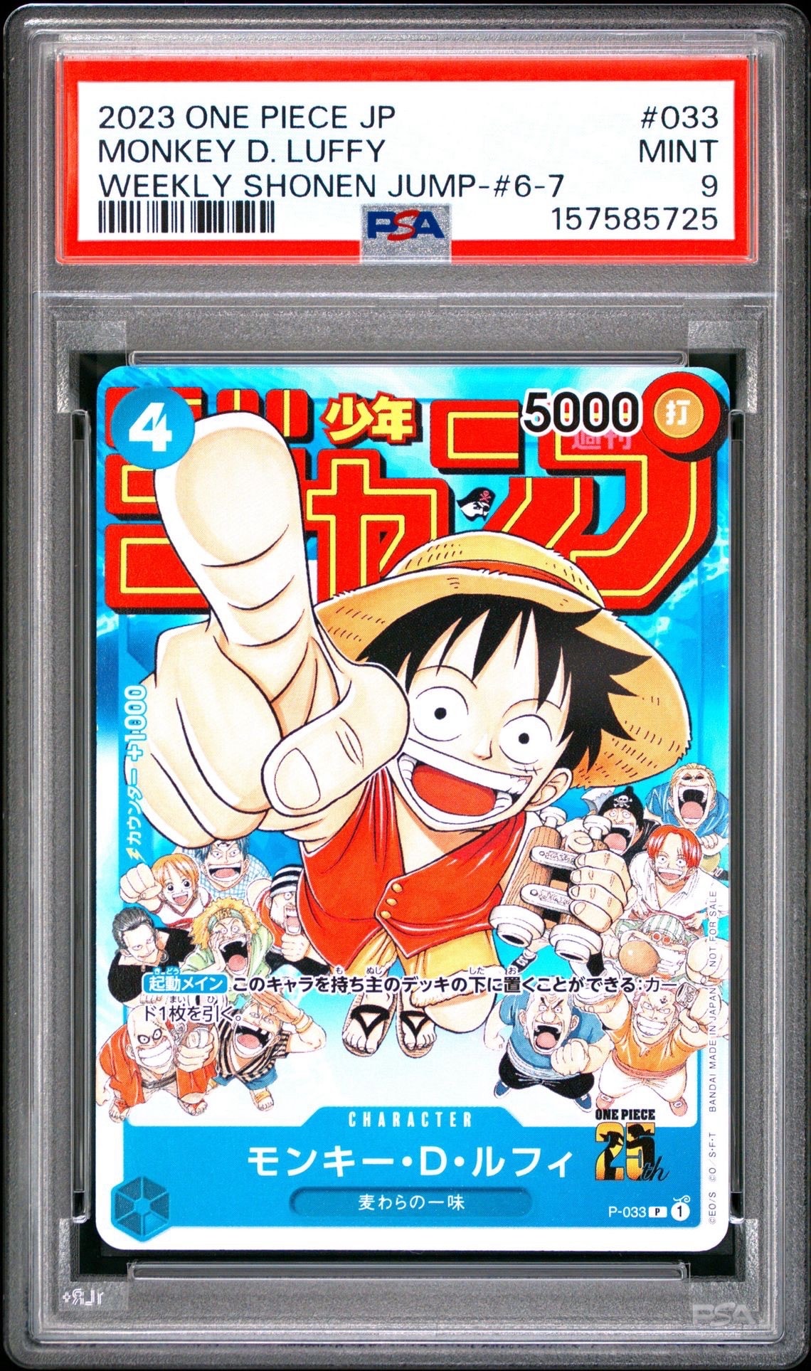 モンキー・D・ルフィ SR-SPC [ST26-005](ブースターパック「神の島の