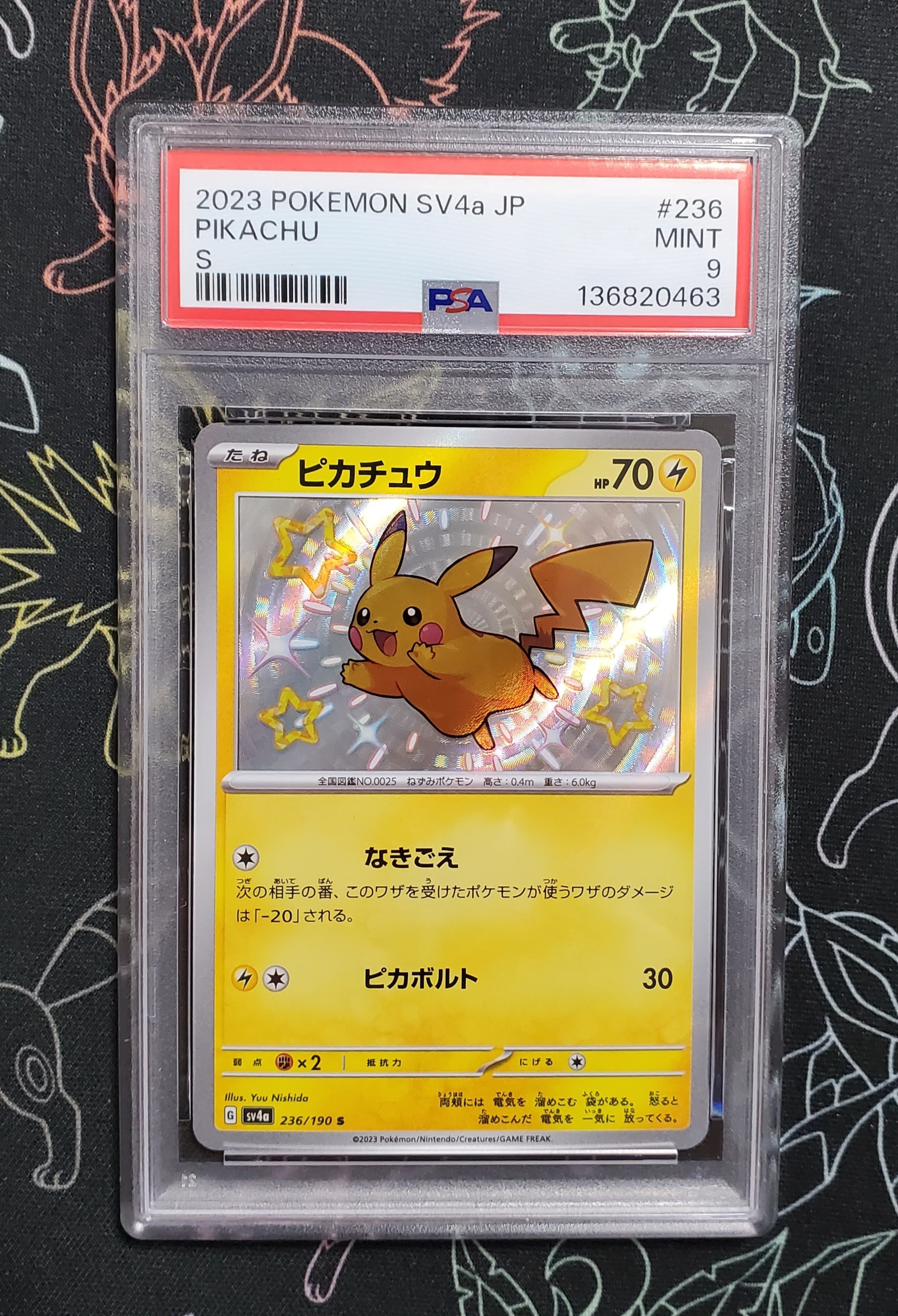 ピカチュウ S [SV4a 236/190](ハイクラスパック「シャイニートレジャーex」)