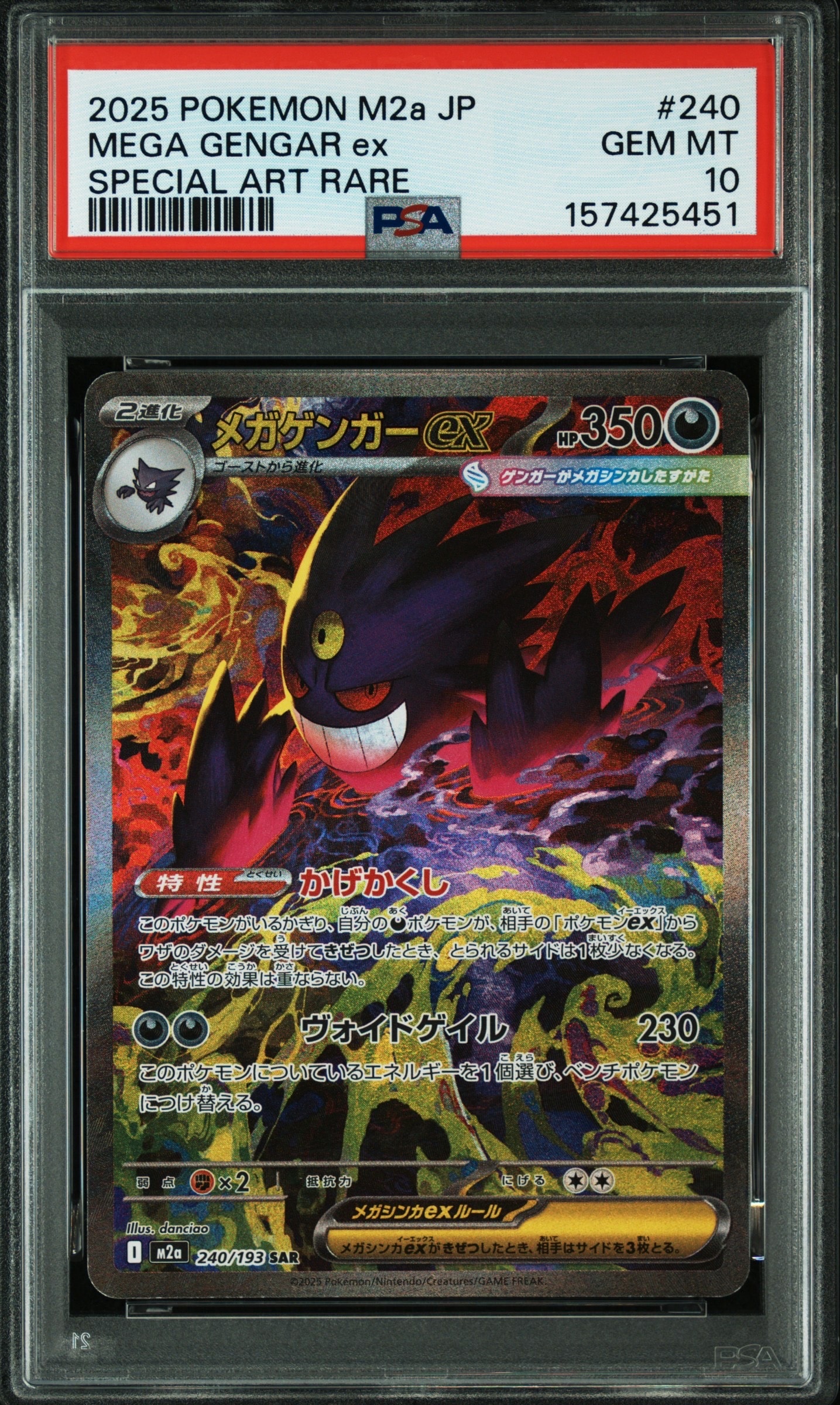 PSA9】マオ SR[SM2L 055/050](拡張パック「アローラの月光」) 1枚の