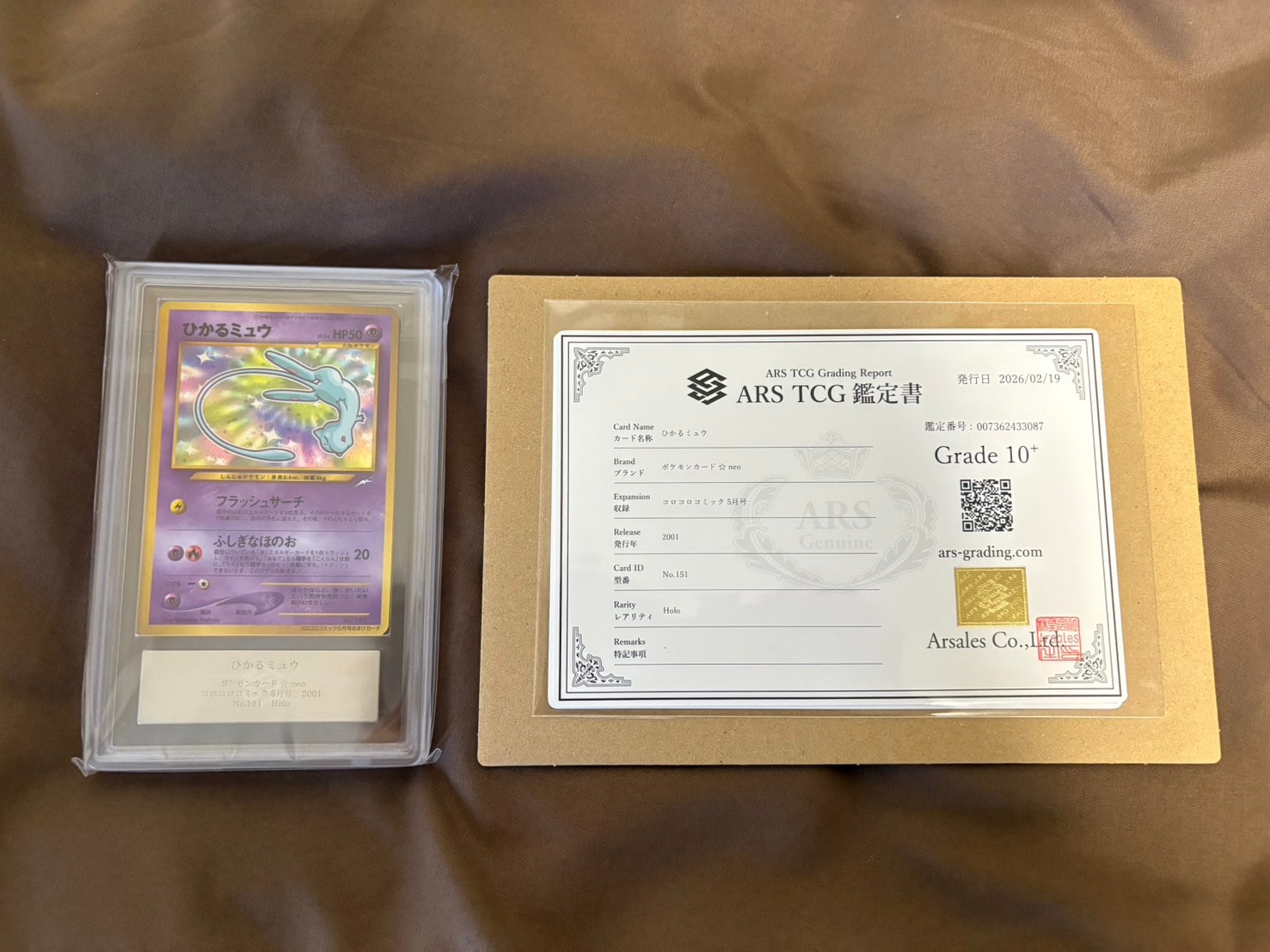 ひかるミュウ コロコロ: 旧裏/プロモ[neo-P No.151](プロモーションカード「neo-P」)