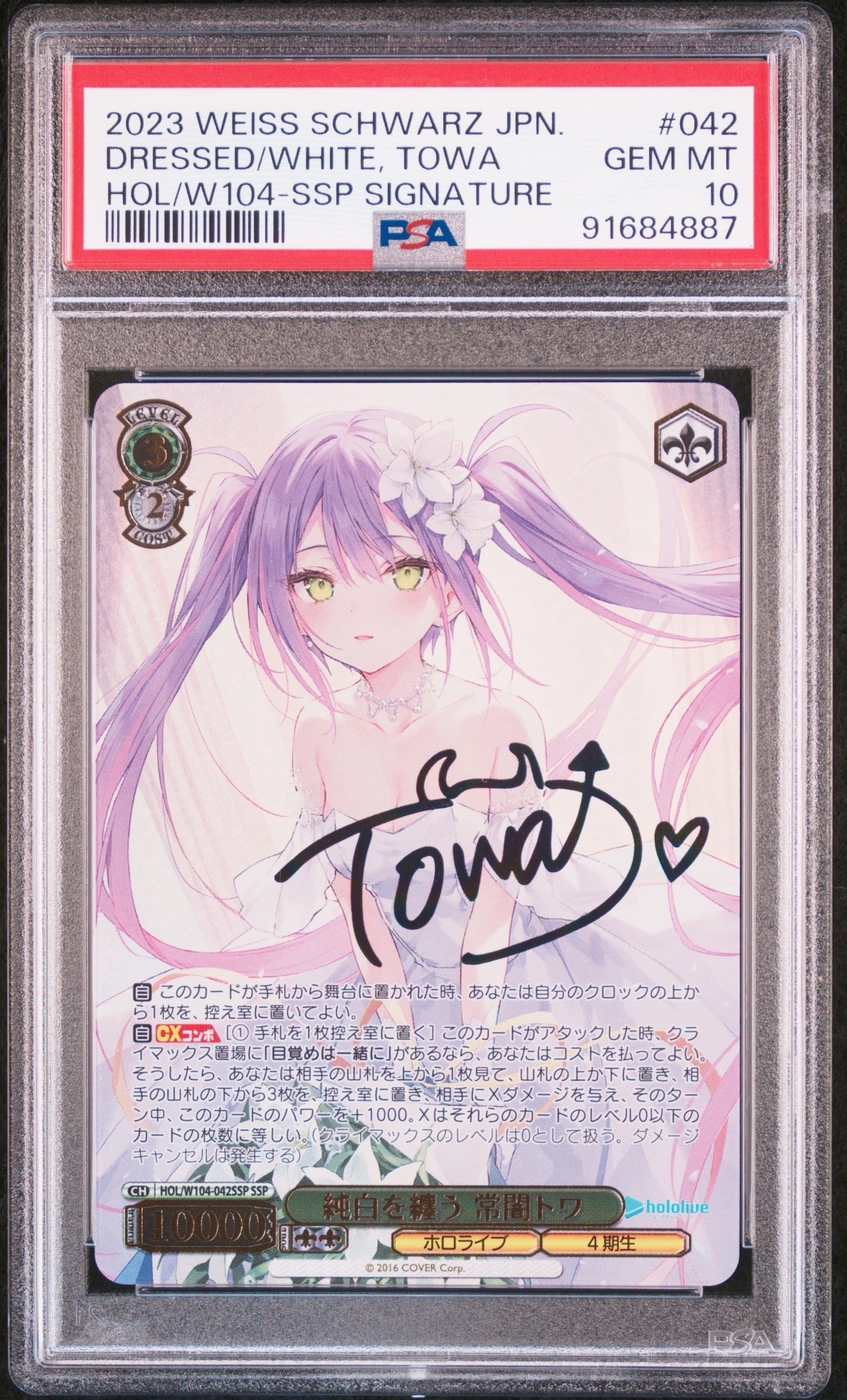 純白を纏う 常闇トワ SSP[HOL/W104-042SSP SSP](ブースターパック ホロライブプロダクション Vol.2)