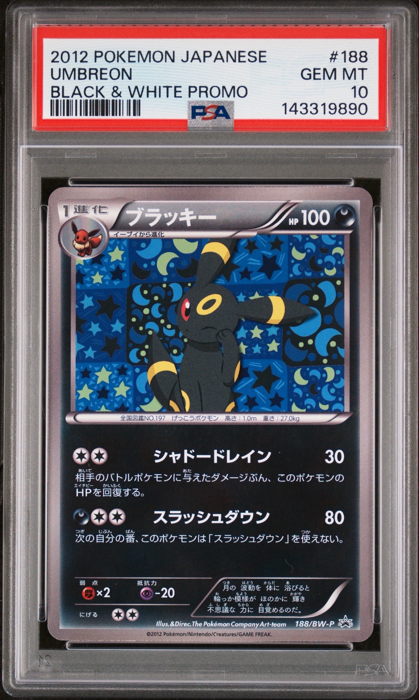 PSA10】ブラッキー P [BW-P 188/BW-P](プロモーションカード