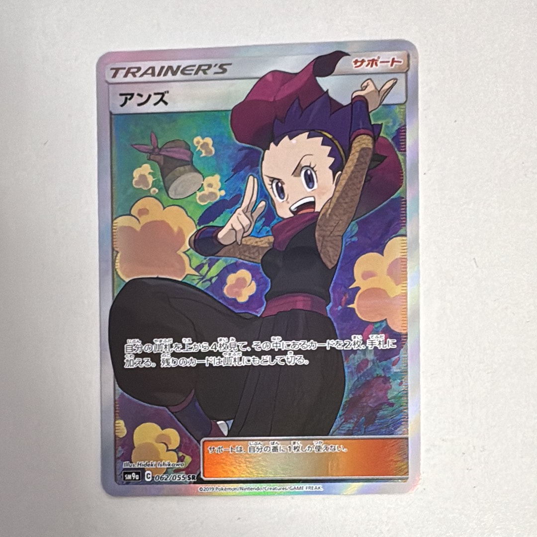 アンズ SR[SM9a 062/055](強化拡張パック「ナイトユニゾン」)