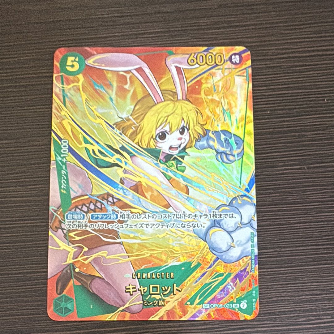 キャロット SR-SPC [OP08-023](プレミアムブースター「ONE PIECE CARD THE BEST vol.2」)