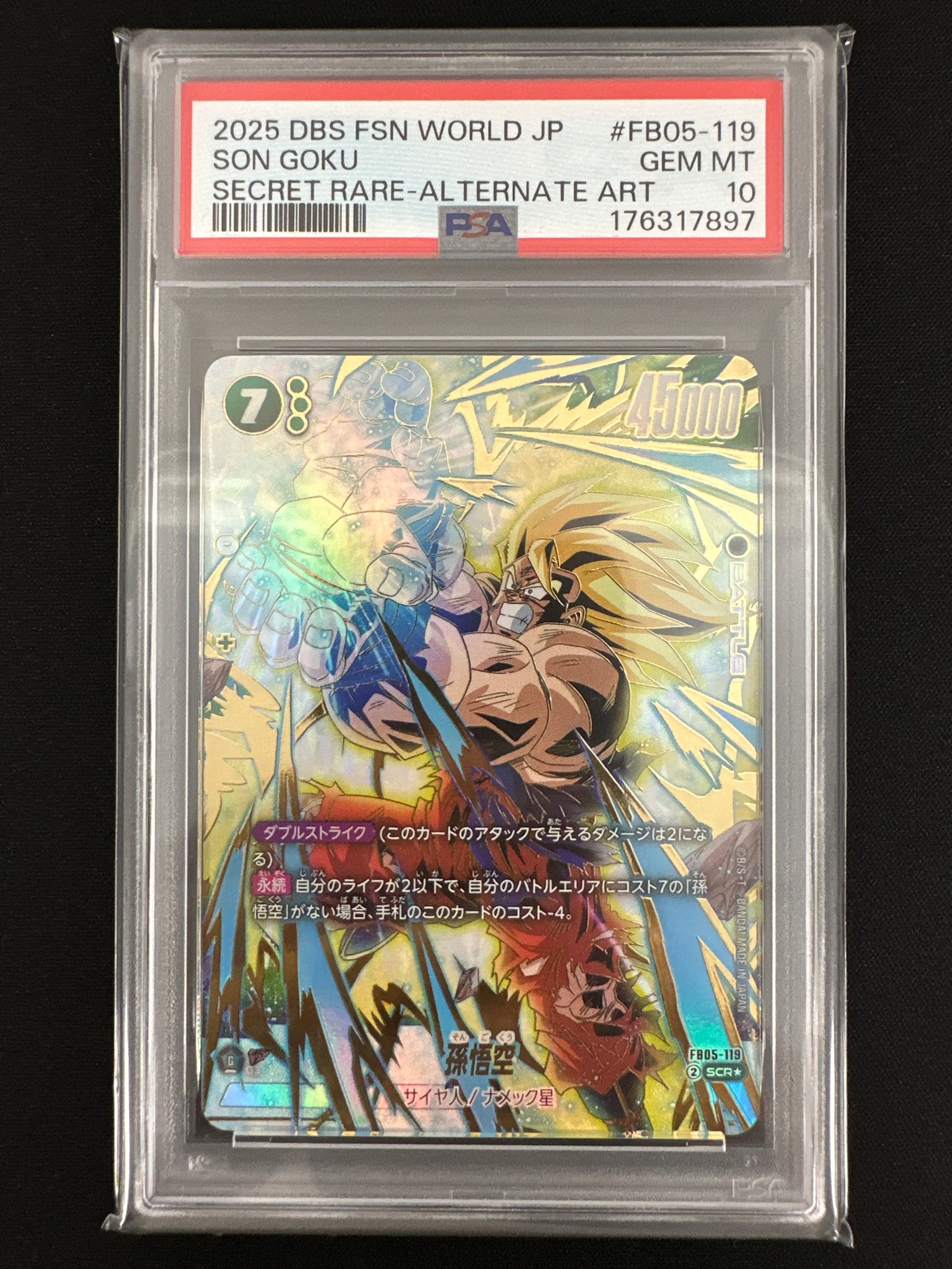 PSA10】孫悟空 SCR☆ [FB05-119](フュージョンワールド「未知なる冒険