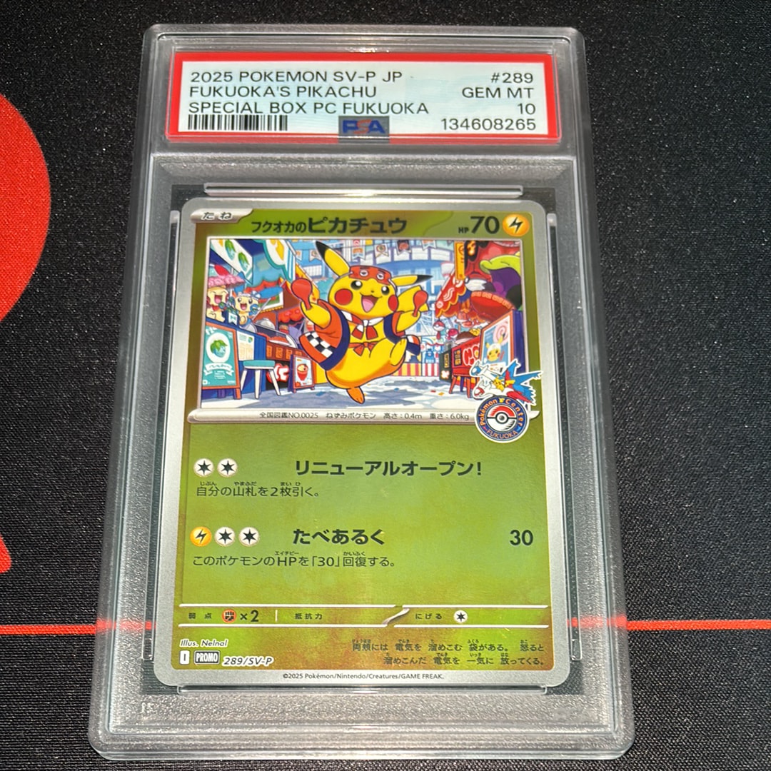 リザードン: プロモ[S8a-P 001/025](プロモカードパック 25th