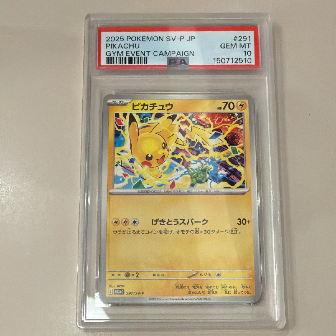 ピカチュウ P [SV-P 291](プロモーションカード「SV-P」)の新品/中古