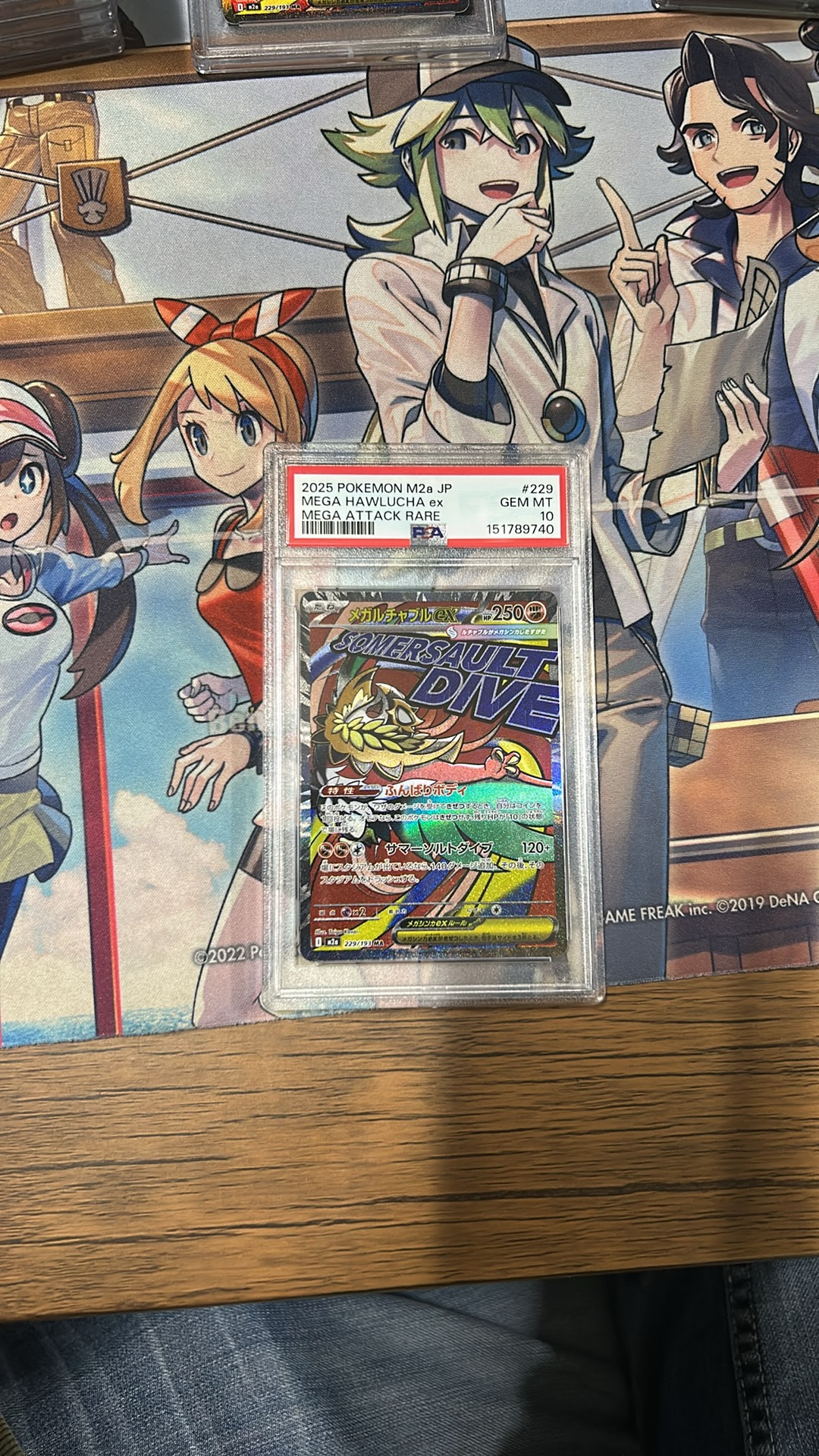 メガルチャブルex MA [M2a 229/193](ハイクラスパック「MEGAドリームex