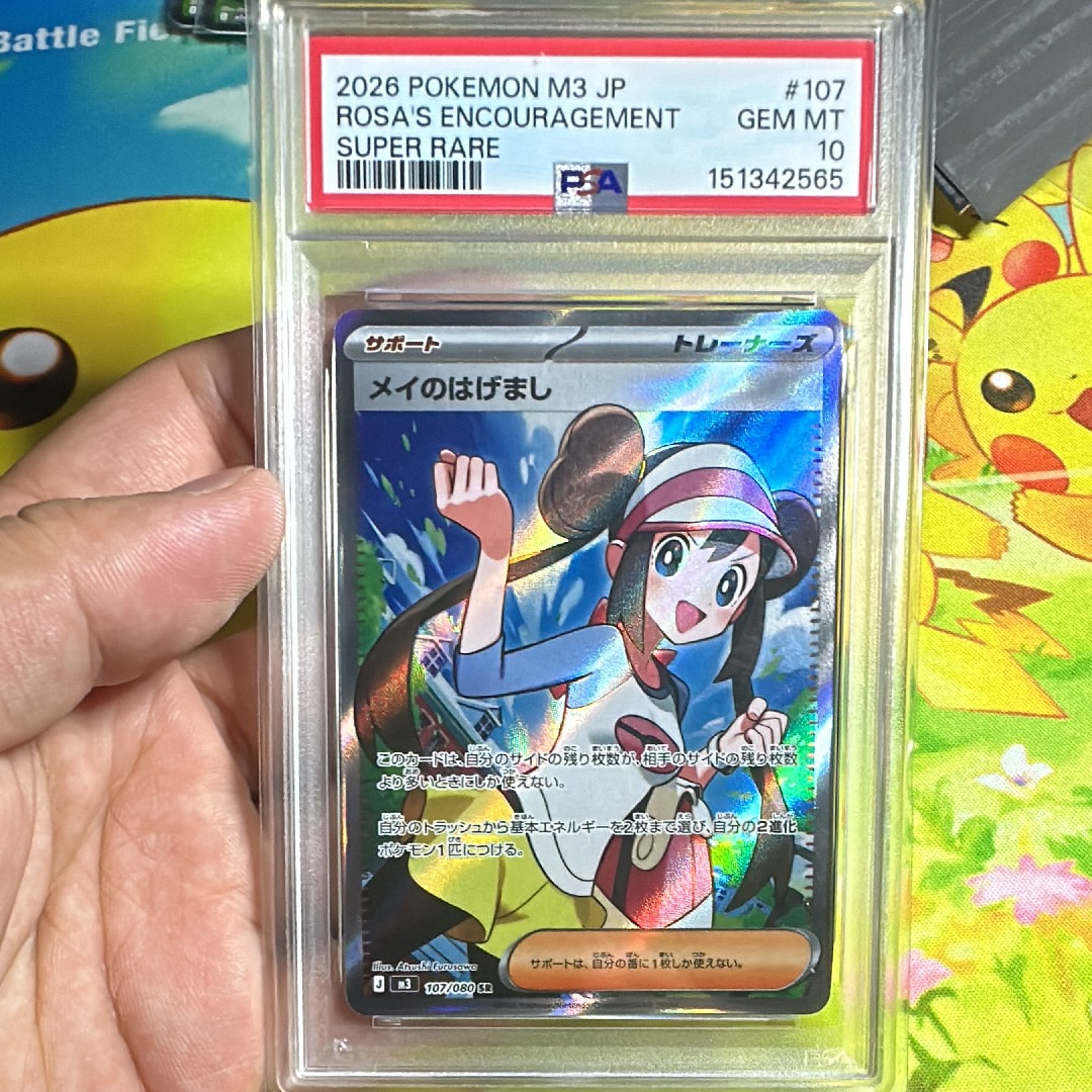 PSA10】メイのはげまし SR [M3 107/080](拡張パック「ムニキスゼロ
