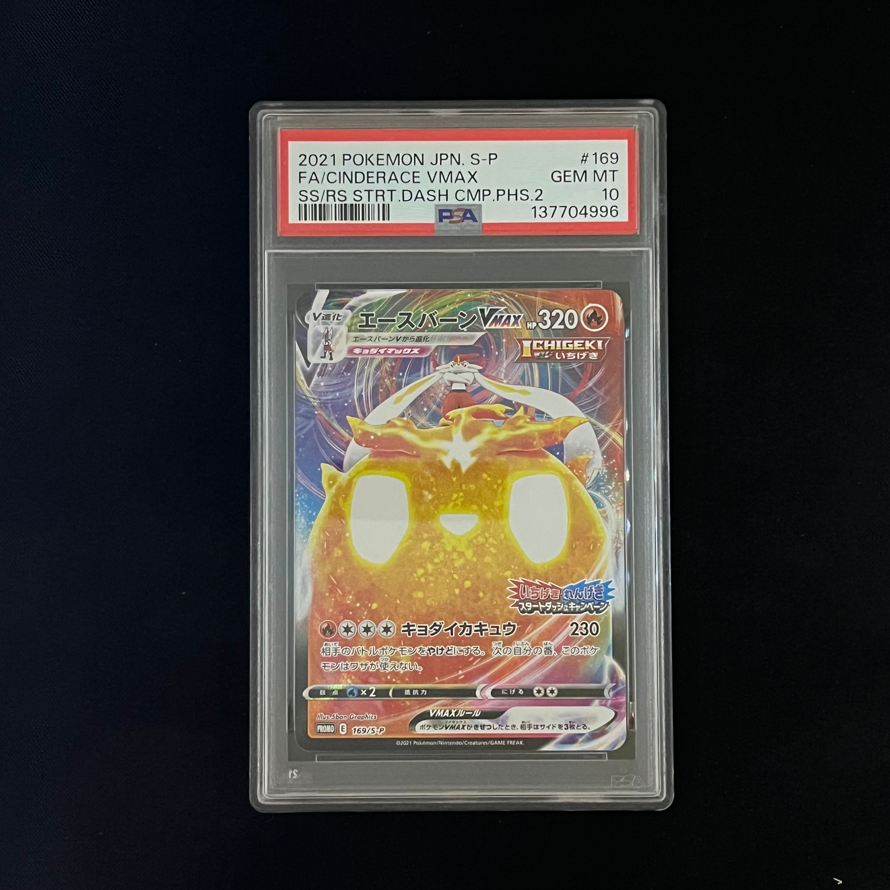 PSA10】エースバーンVMAX: プロモ P [S-P 169](プロモーションカード