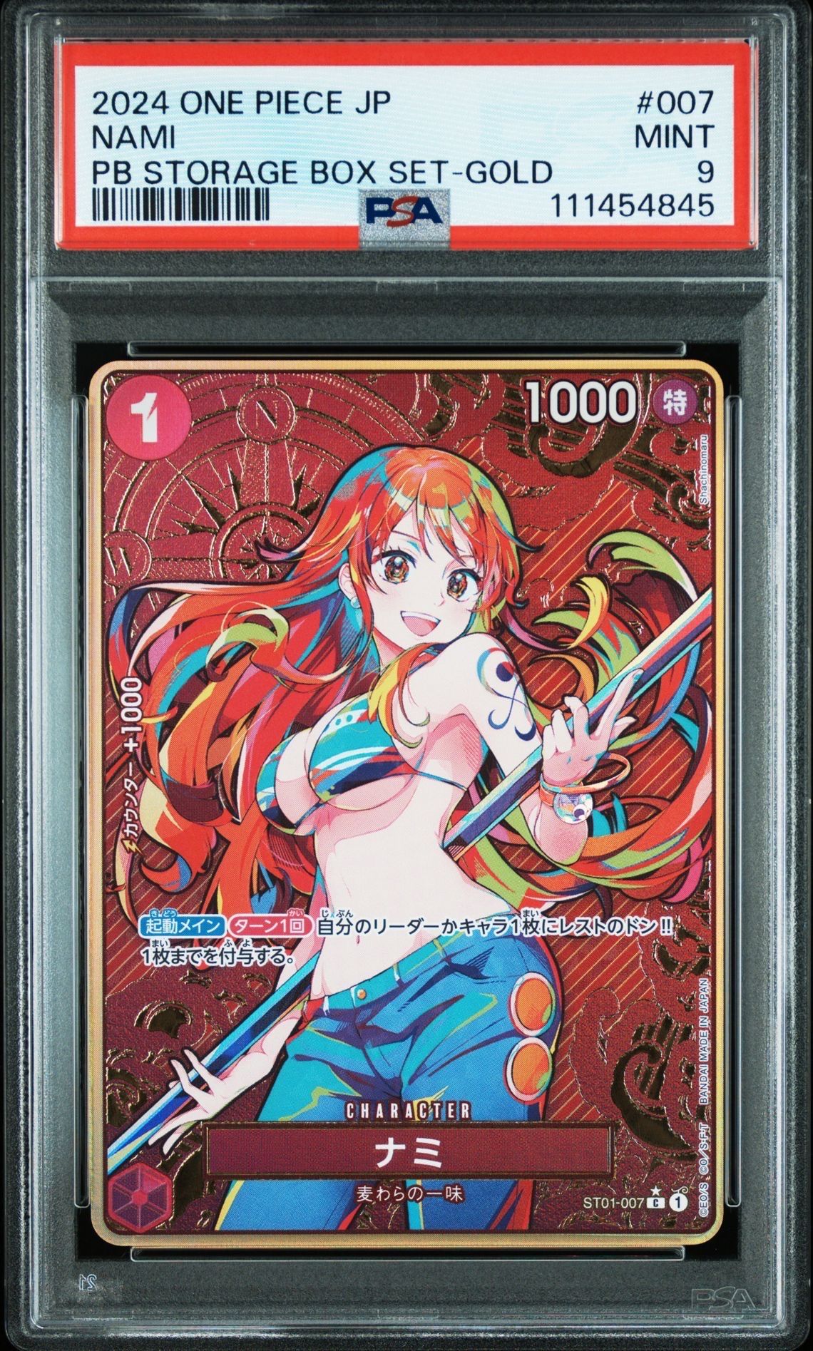 ナミ C-P [ST01-007](プレミアムブースター「ONE PIECE CARD THE BEST ストレージボックスセット」)