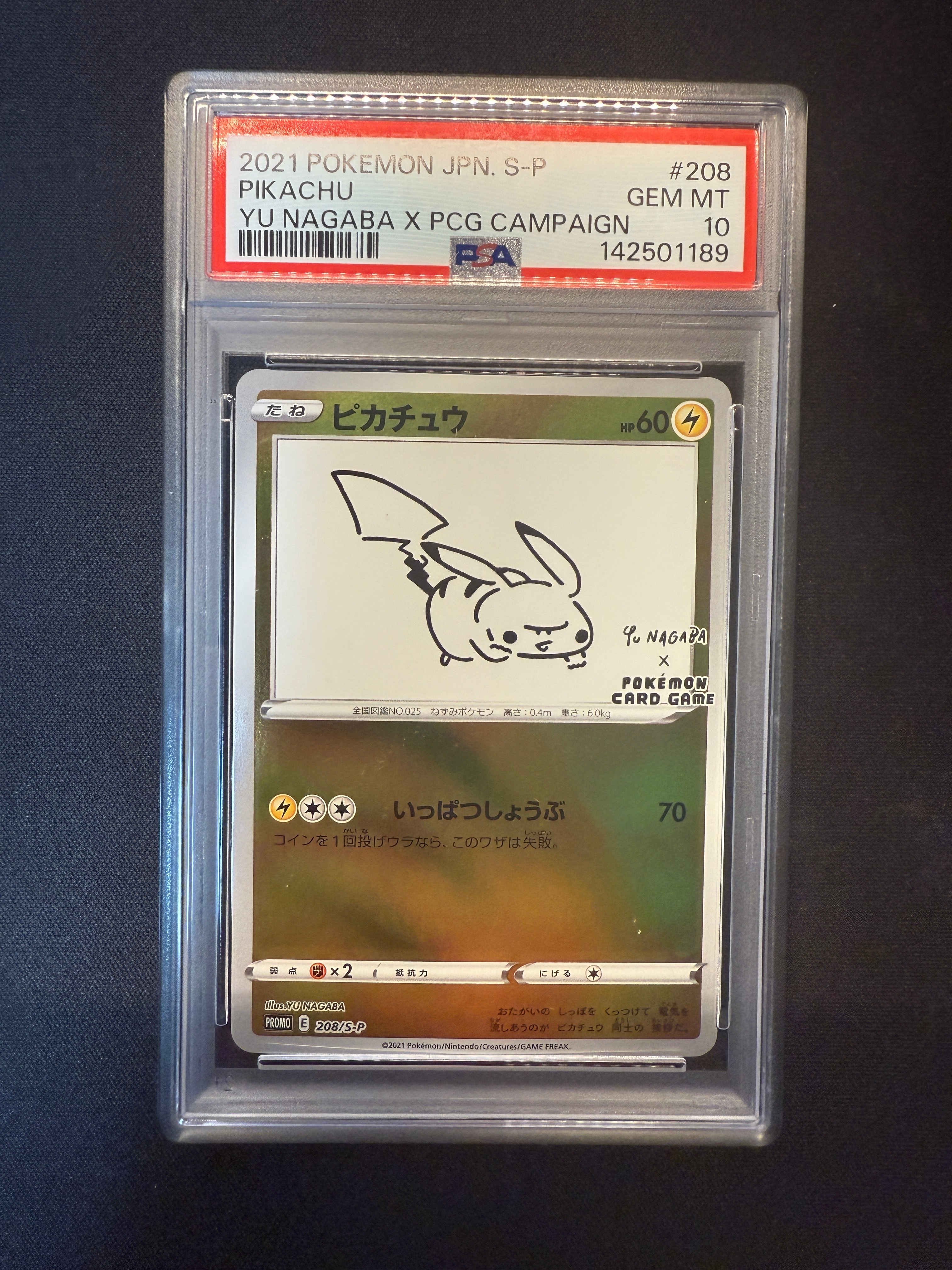 ピカチュウ:プロモ [S-P 208](「YU NAGABA×ポケモンカードゲーム」プロモーションカード「S-P」)