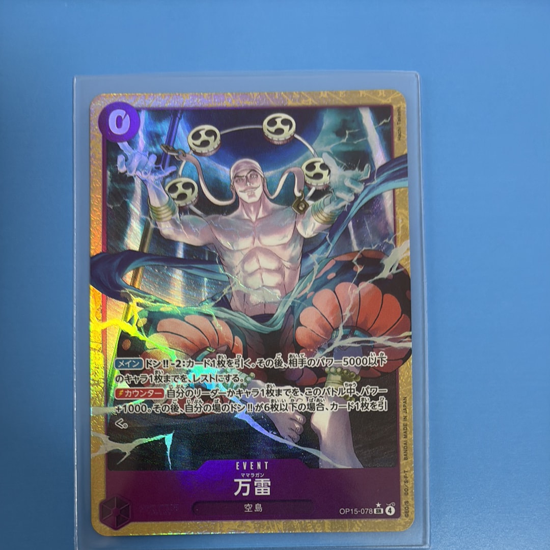 万雷 SR-P [OP15-078](ブースターパック「神の島の冒険」)の新品/中古