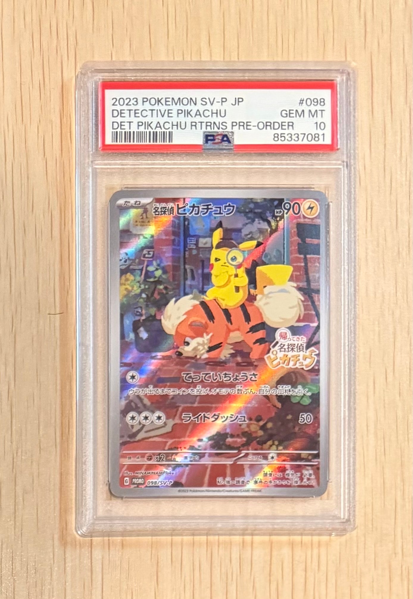PSA10】ワンパチ:プロモ [S-P 244](プロモーションカード「S-P」) 1枚