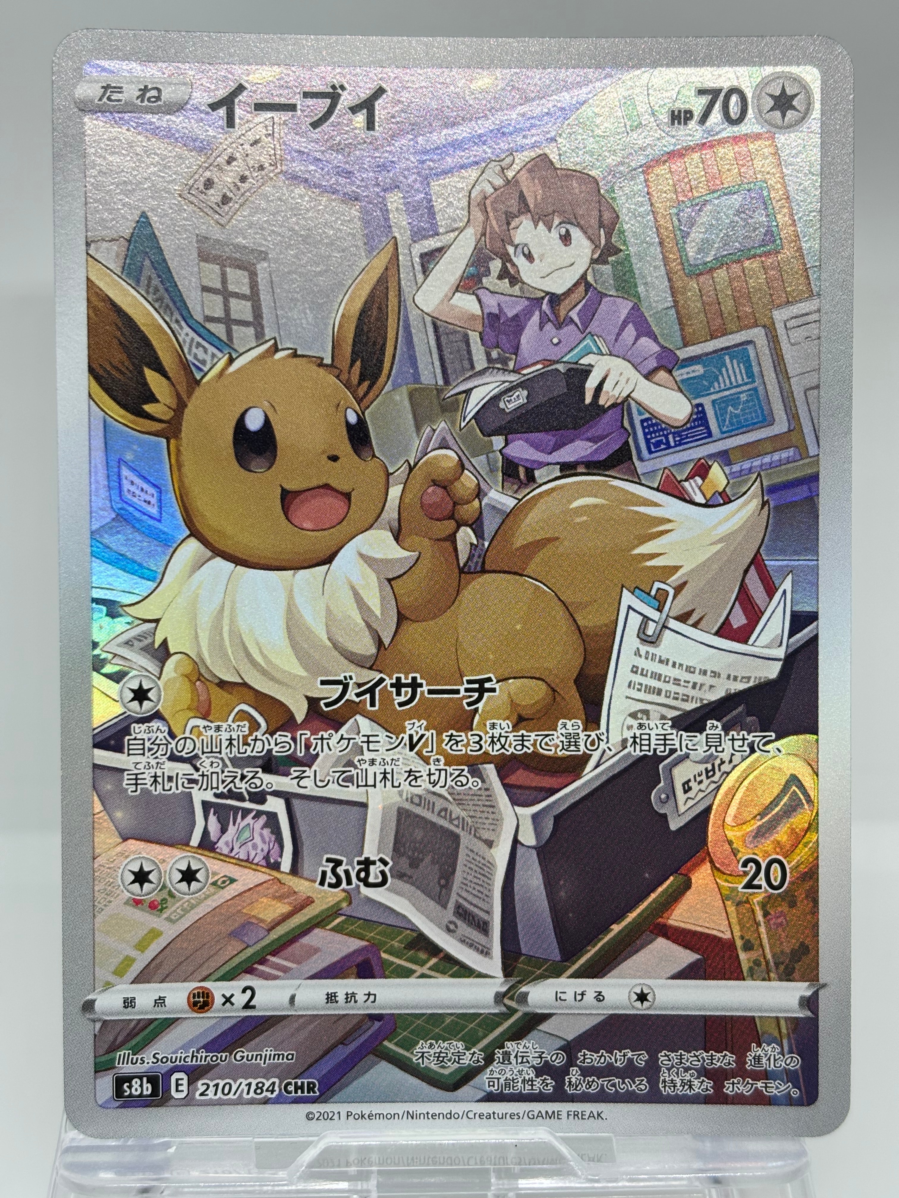 バンギラスV SR: SA[S5I 077/070](拡張パック「一撃マスター」)の新品