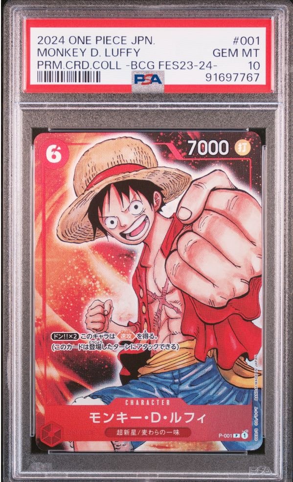 モンキー・D・ルフィ P [P-001] (プレミアムカードコレクション -BANDAI CARD GAMES Fest 23-24 Edition-)