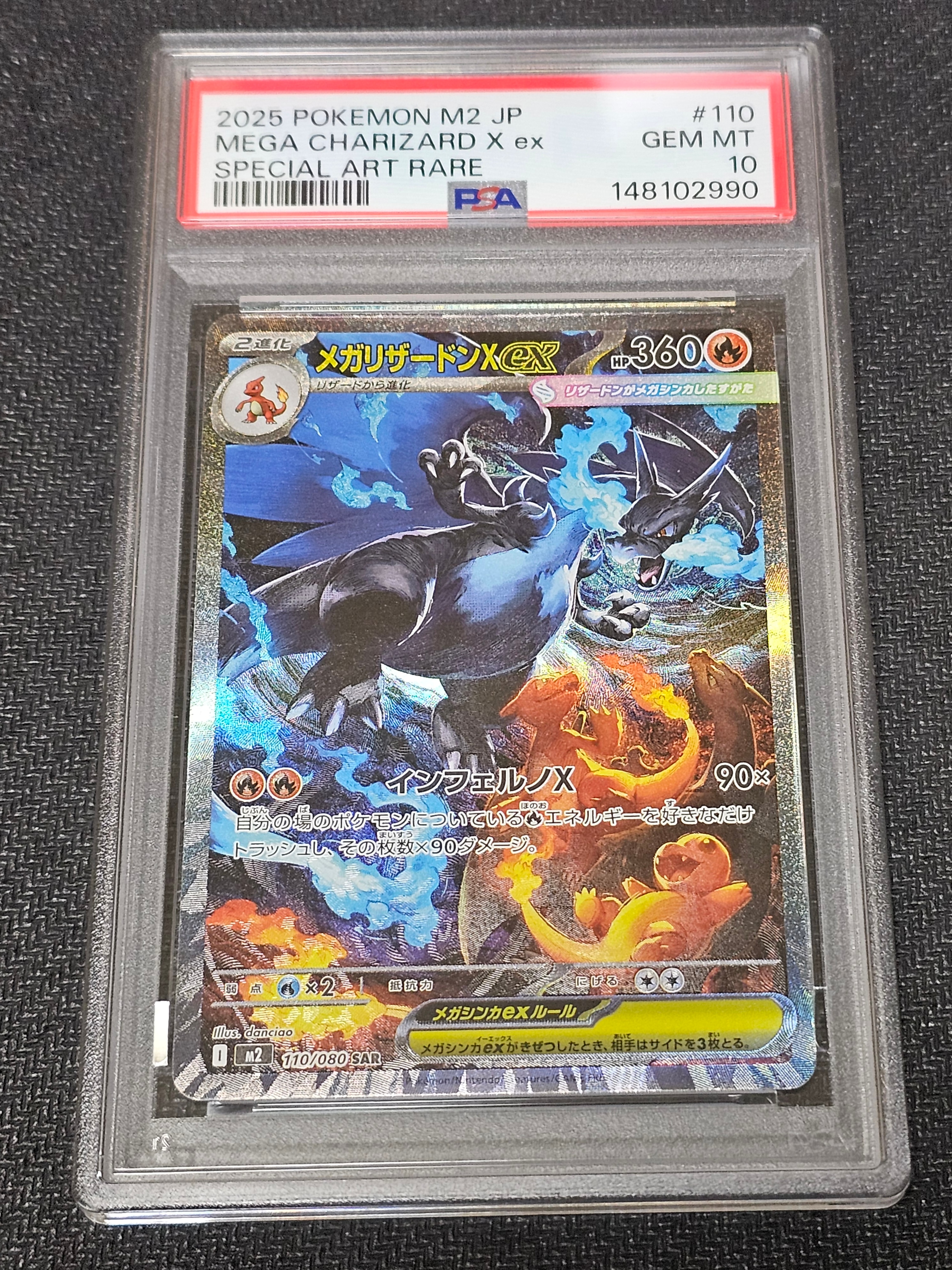 メガリザードンXex SAR [M2 110/080](拡張パック「インフェルノX」)