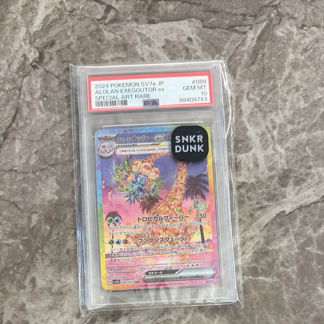 PSA10】アローラナッシーex SAR [SV7a 089/064](強化拡張パック「楽園