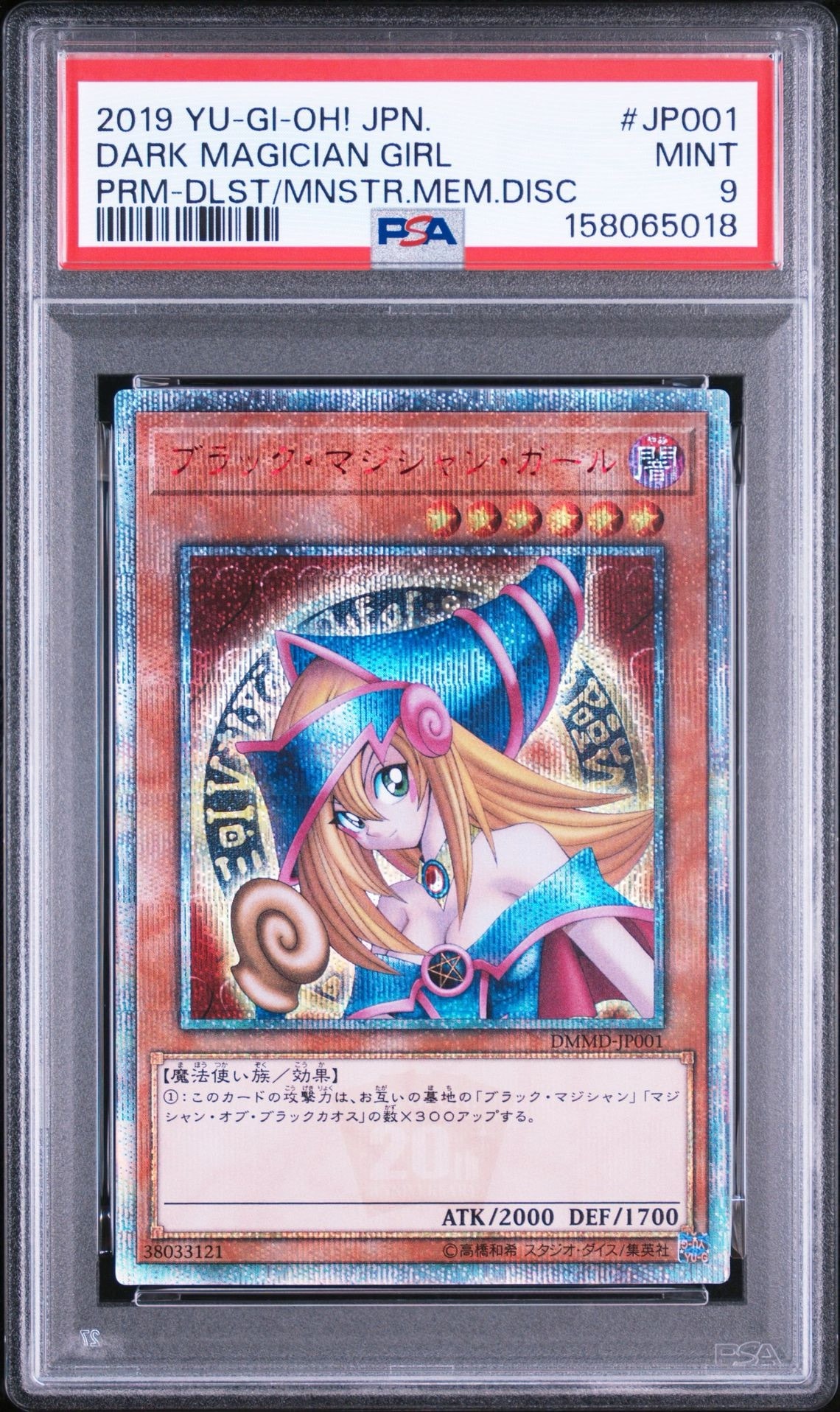 PSA9】ブラック・マジシャン・ガール 20th SE [DMMD-JP001](遊☆戯☆王