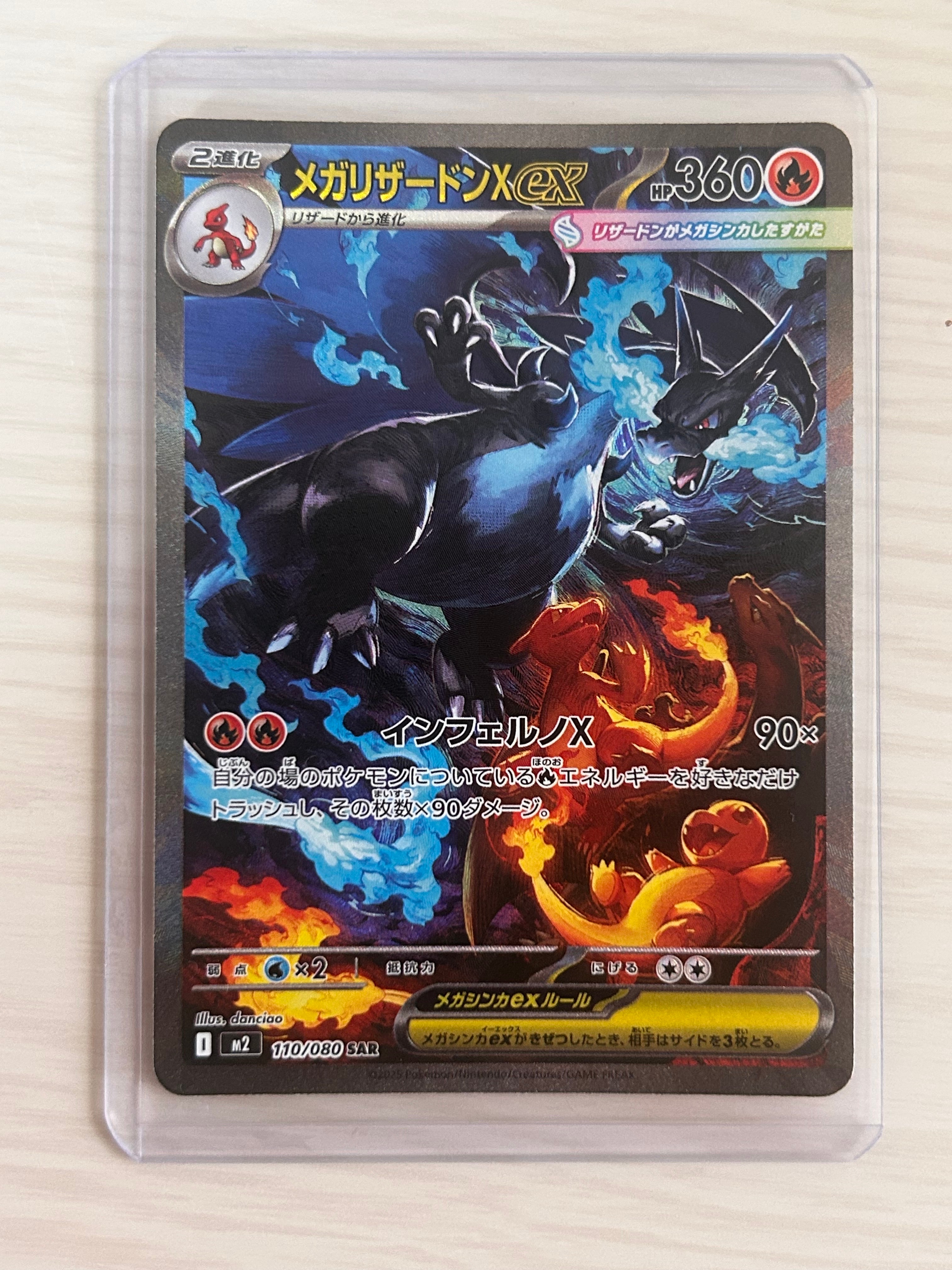 【美品】メガリザードンX ex SAR｜インフェルノX 2889810.jpeg?size=m