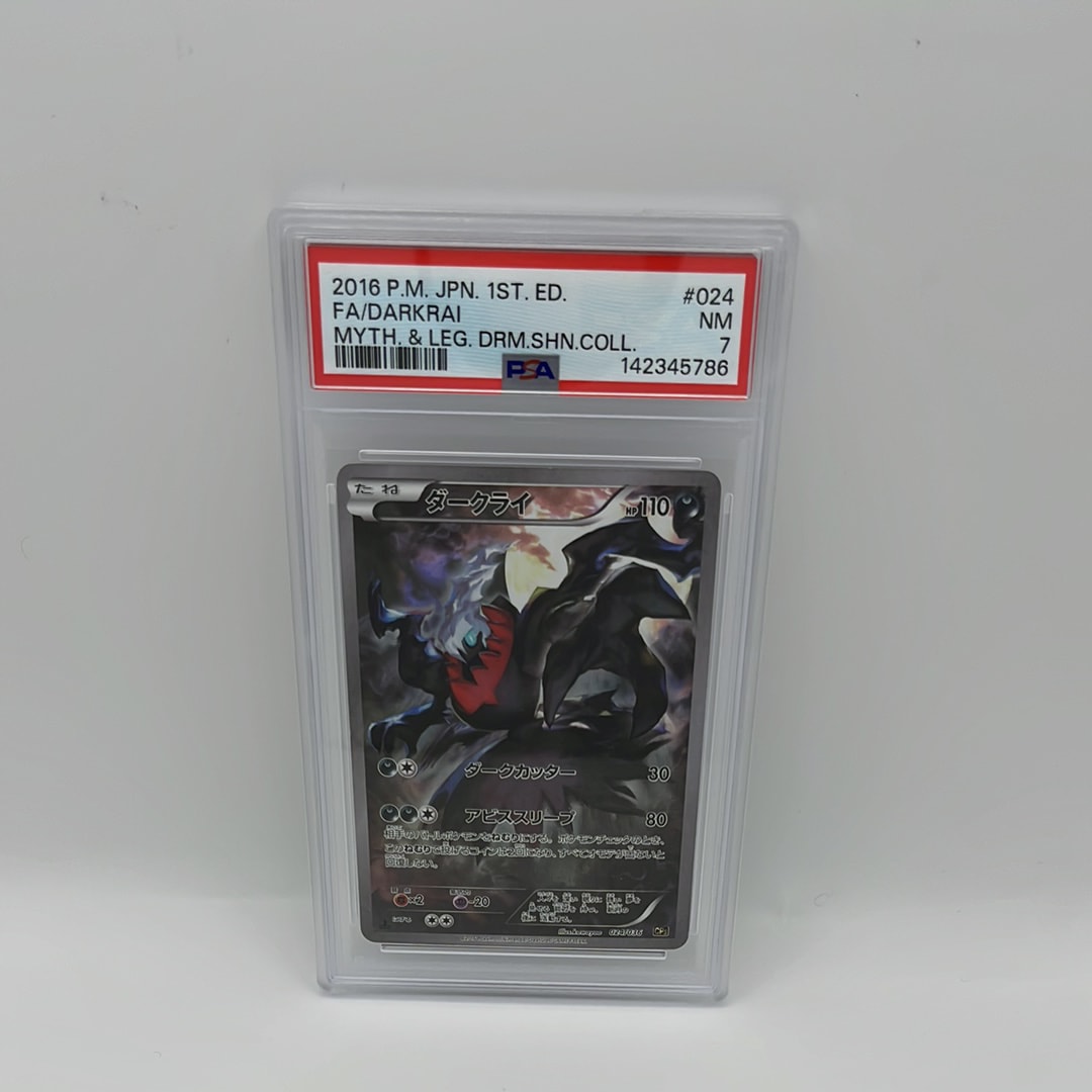 ダークライ :1ED [CP5 024/036](コンセプトパック 「幻・伝説ドリームキラコレクション 」)