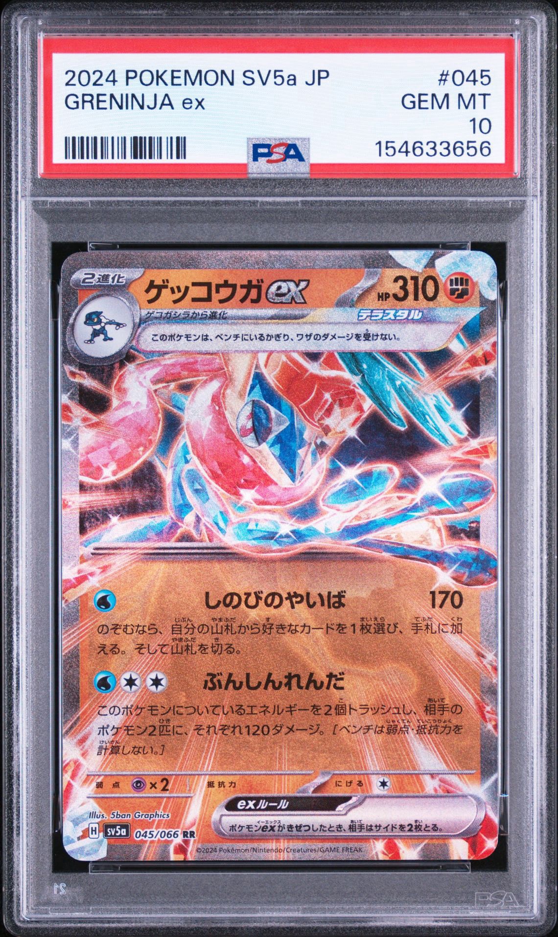 フシギバナex SAR[SV2a 200/165](強化拡張パック「ポケモンカード151