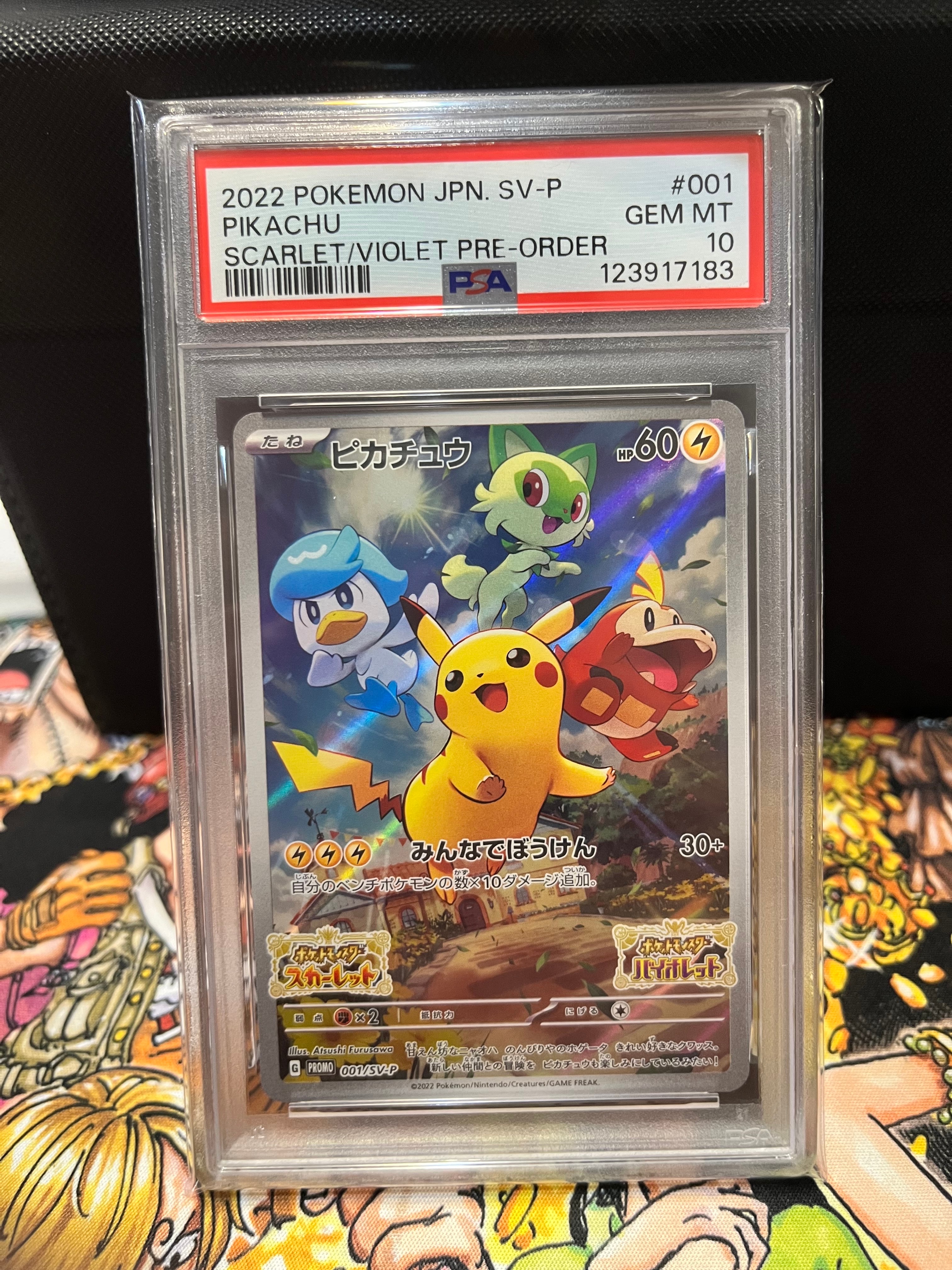 ピカチュウ: プロモ [001/SV-P](プロモーションカード「SV-P」)
