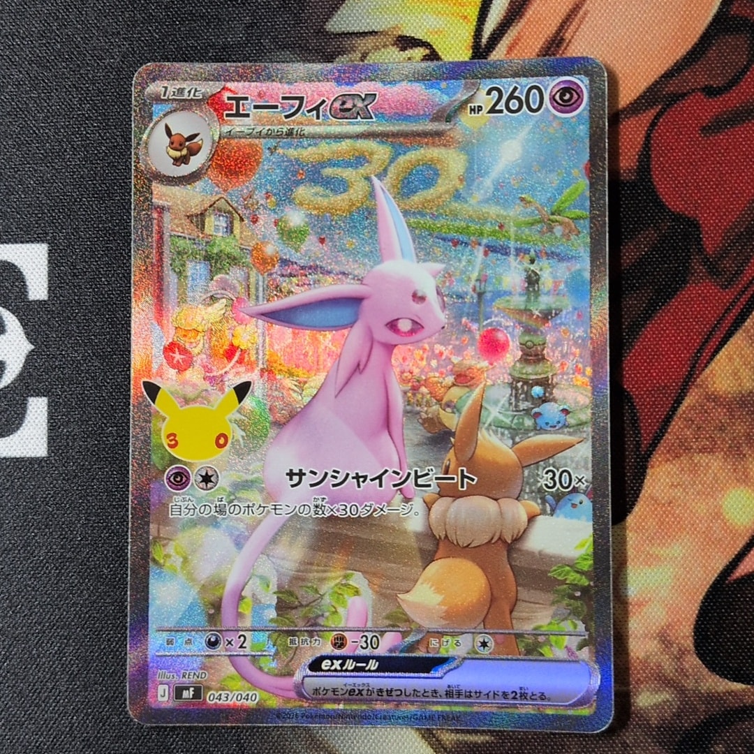 エーフィex SAR仕様 [MF 043/040](構築デッキ「30th CELEBRATION プレミアムデッキセット エーフィ・ブラッキー」)