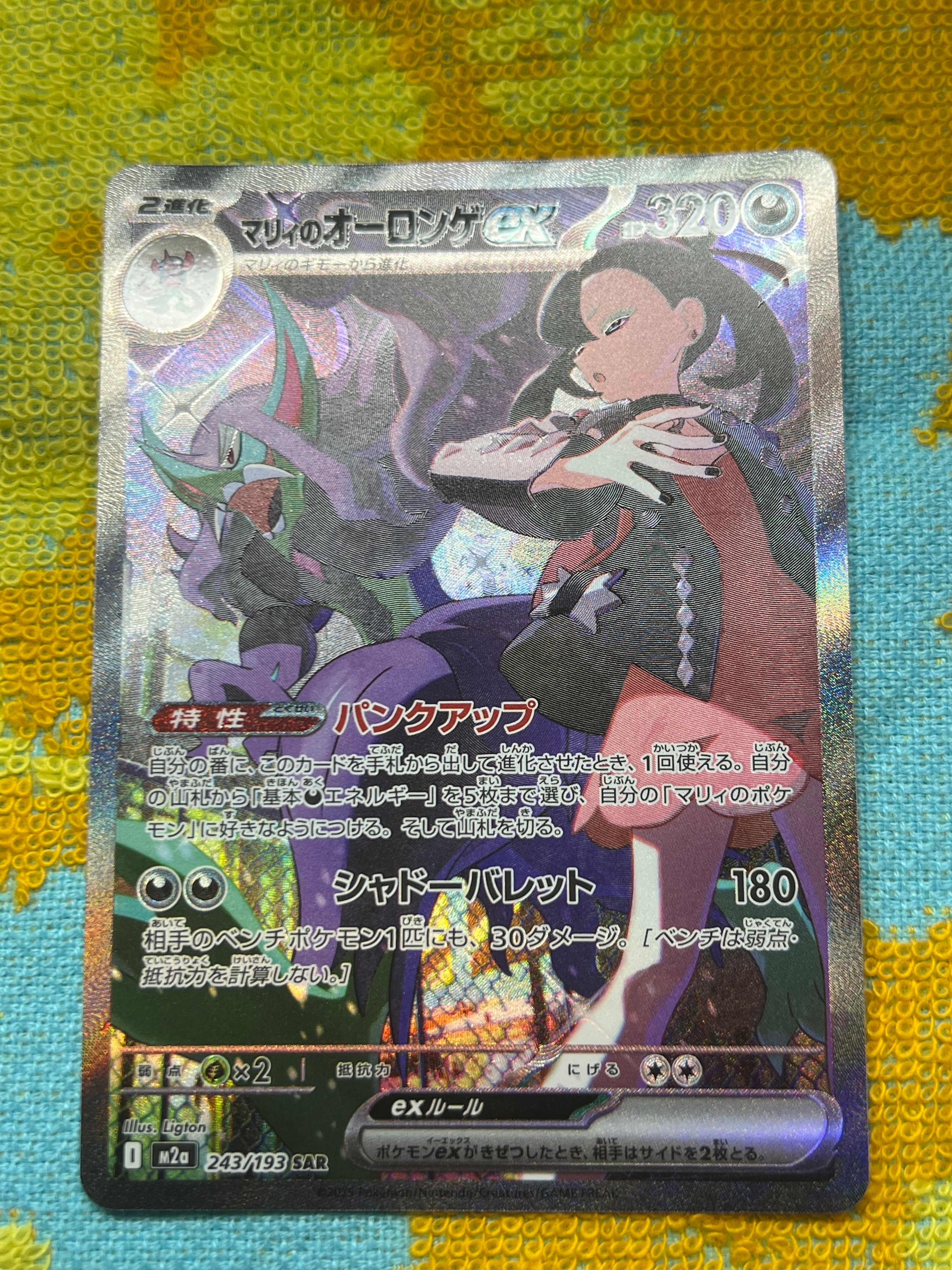 PSA10】マリィ（マリィの練習）: プロモ[S-P 140](プロモーション