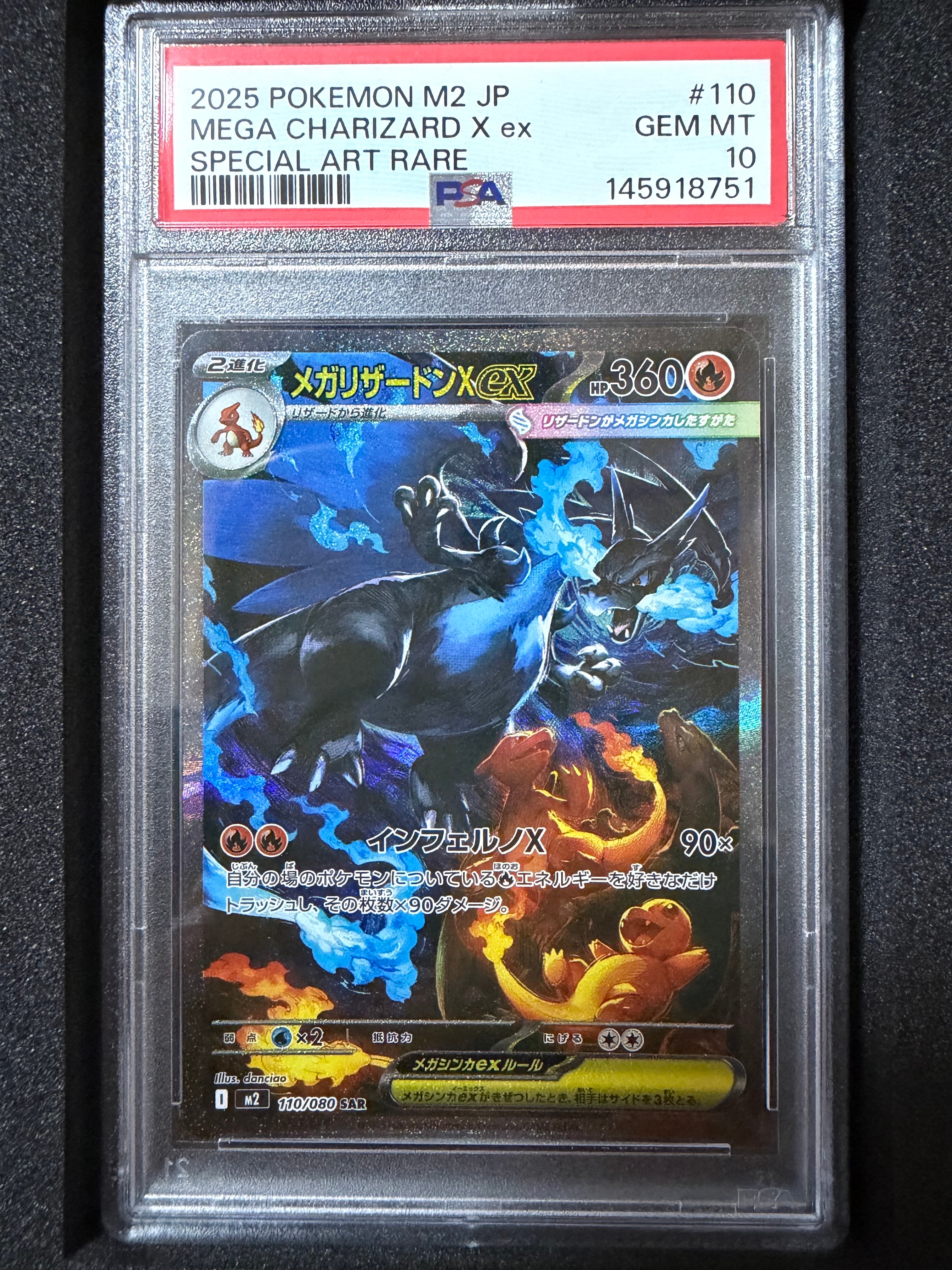 メガリザードンXex SAR [M2 110/080](拡張パック「インフェルノX」)