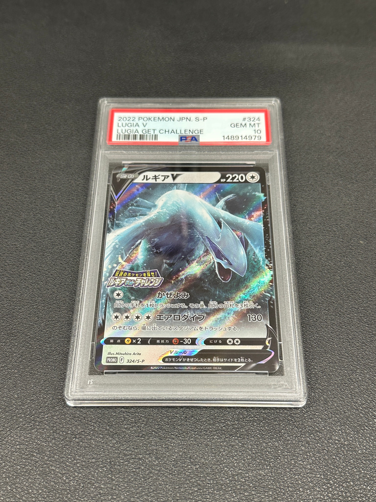 ルギアV: プロモ[324 S-P](プロモーションカード「S-P」)通販・買取