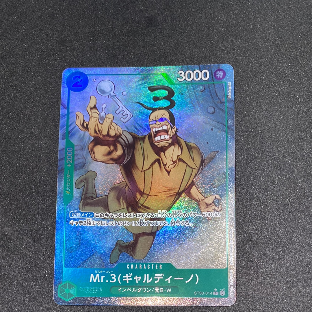Mr.3(Galdino) C-P [ST30-014] (Start Deck EX "Luffy&Ace Bonus Pack")