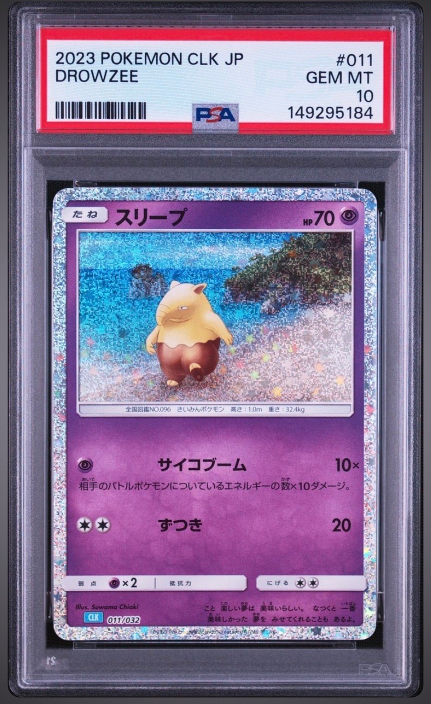 PSA10】ピカチュウLV.12 [DP-P 095](プロモーションカード「バトル