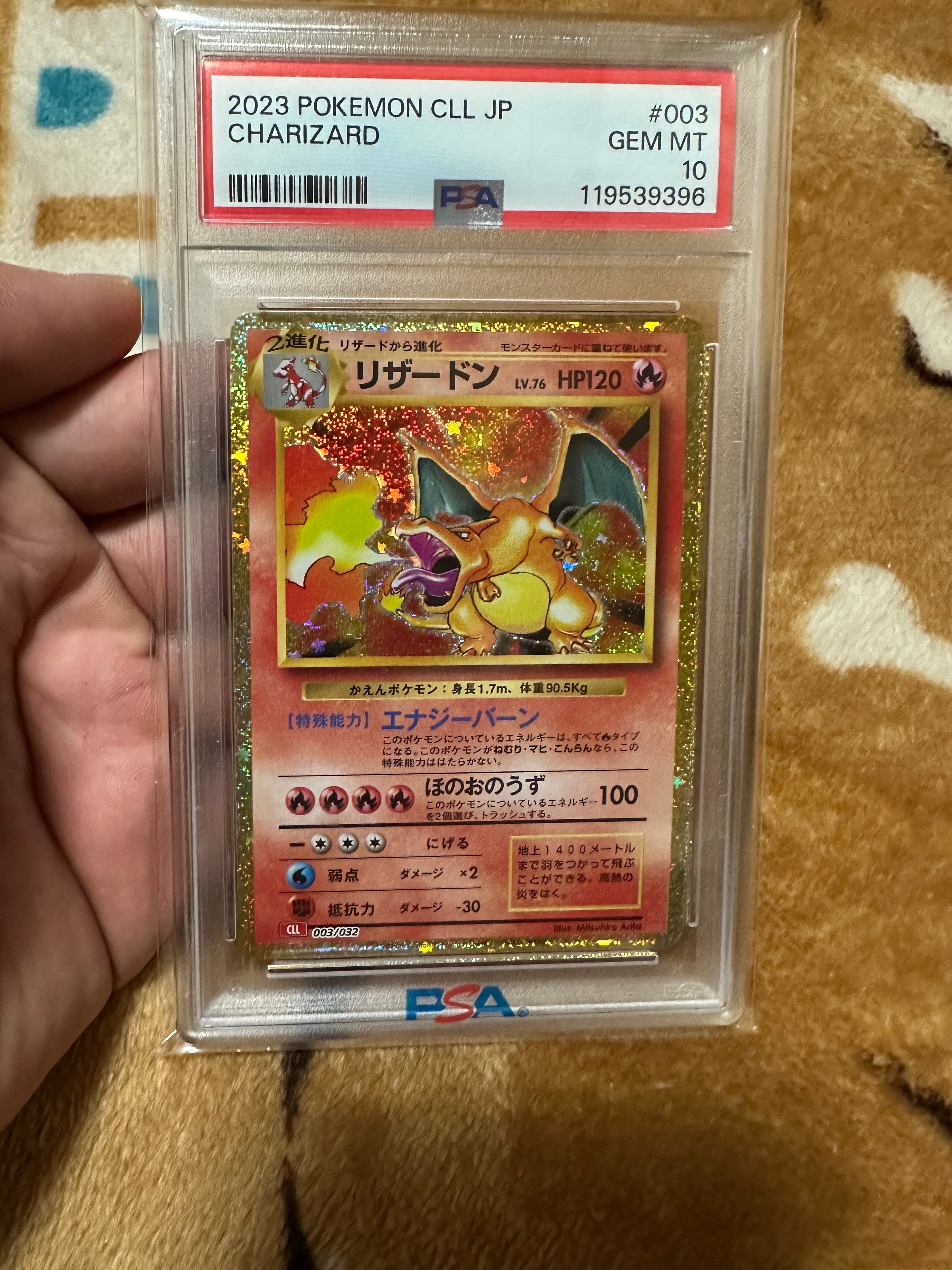 リザードン [CLL 003/032](ポケモンカードゲーム Classic)