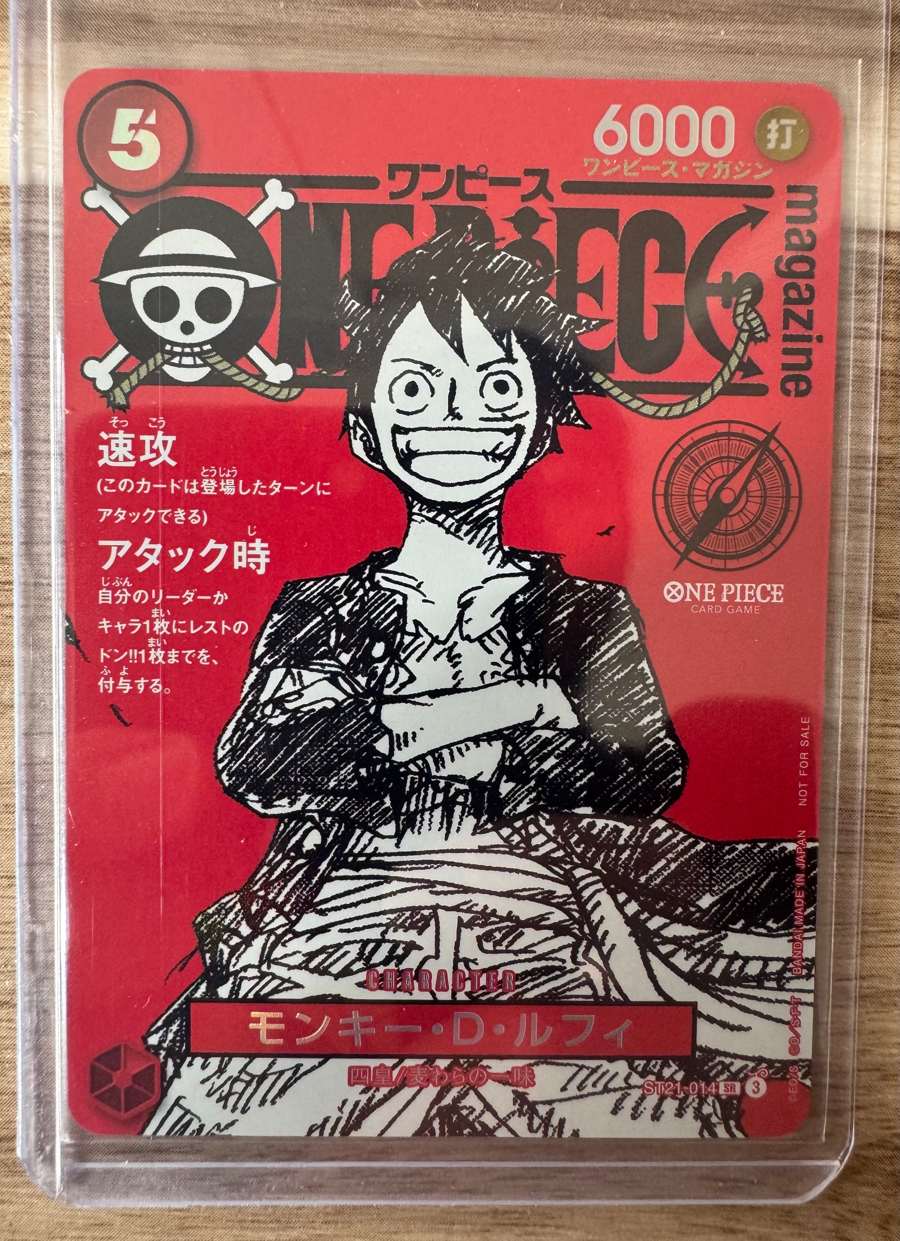 モンキー・D・ルフィ SR [ST21-014](プロモーションカード「ワンピースマガジン 特集 週刊少年ジャンプとワンピース 020」)