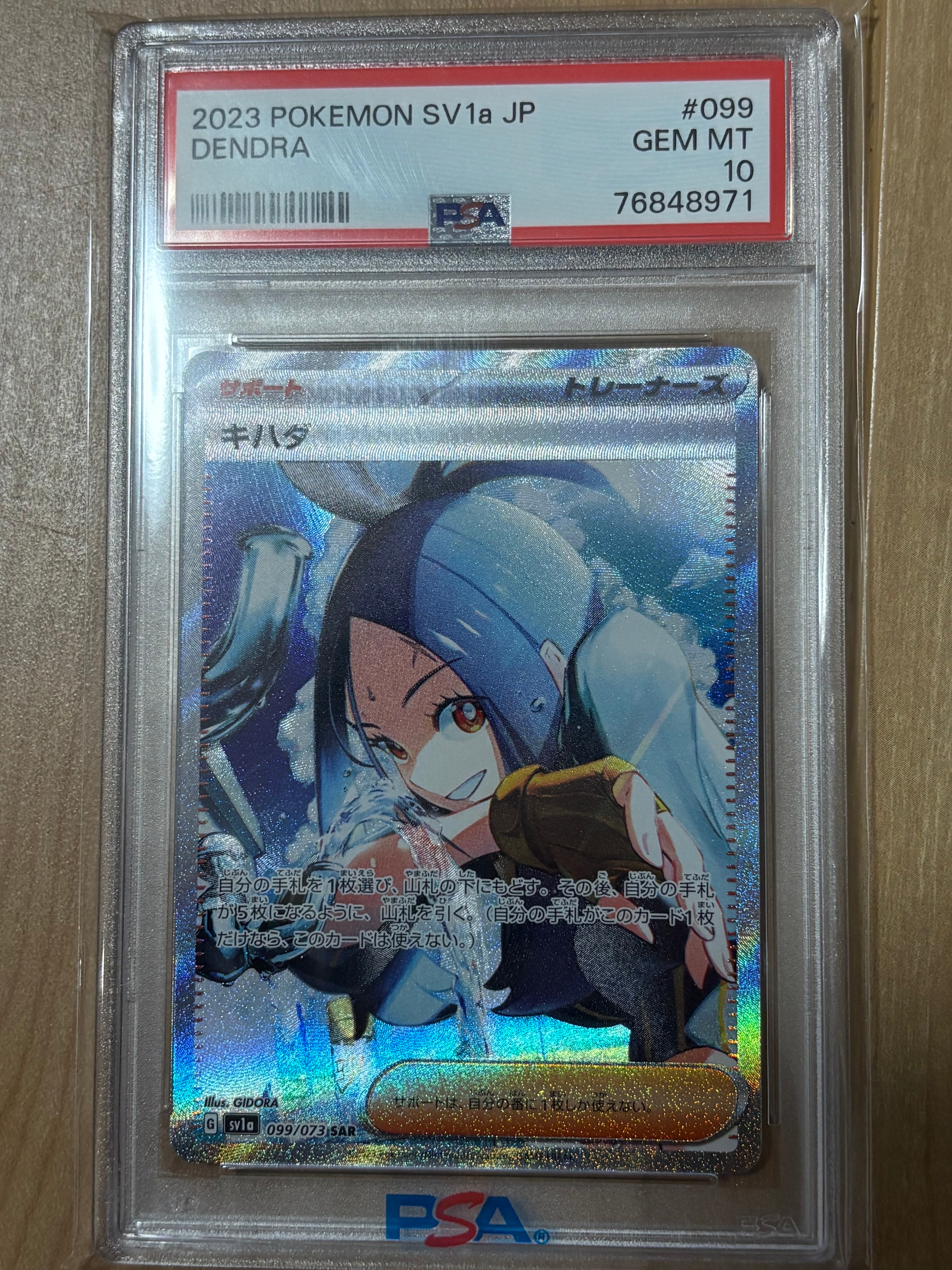 Dendra SAR[SV1a 099/073](Scarlet & Violet Enhanced Expansion Pack "Triplet Beat")
