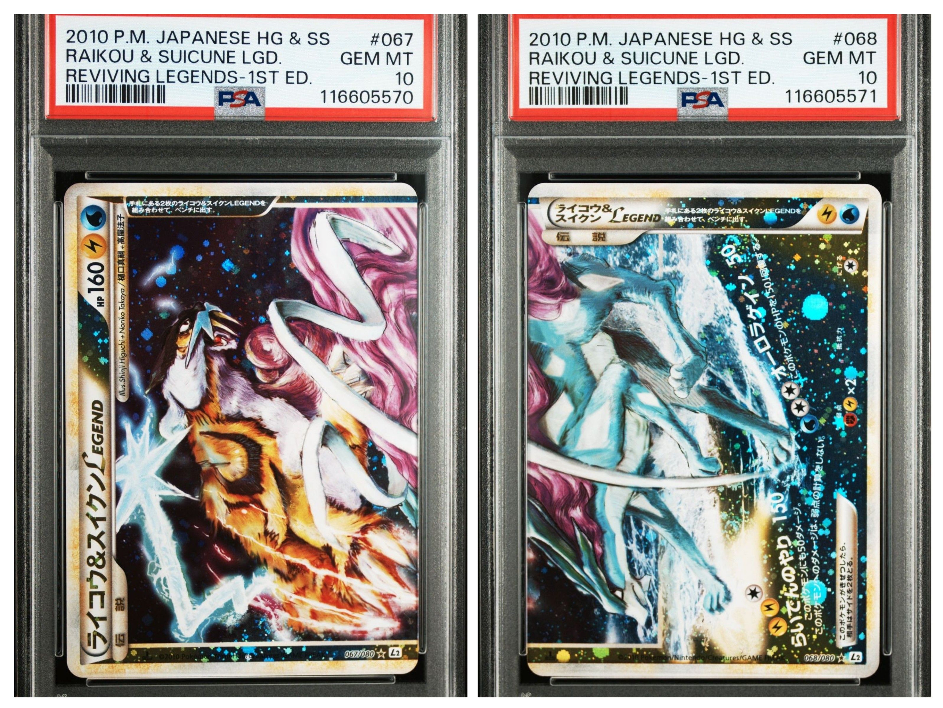 ライコウ&スイクン legend 連番　psa10 psa9 PSA10 ライコウ＆スイクン LEGEND 067/080 068/080 L2 連番 2枚