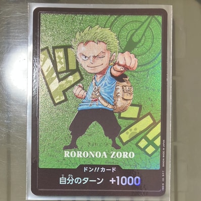 ドン!!カード : ロロノア・ゾロ (プレミアムカードコレクション「熊本県スペシャル」)