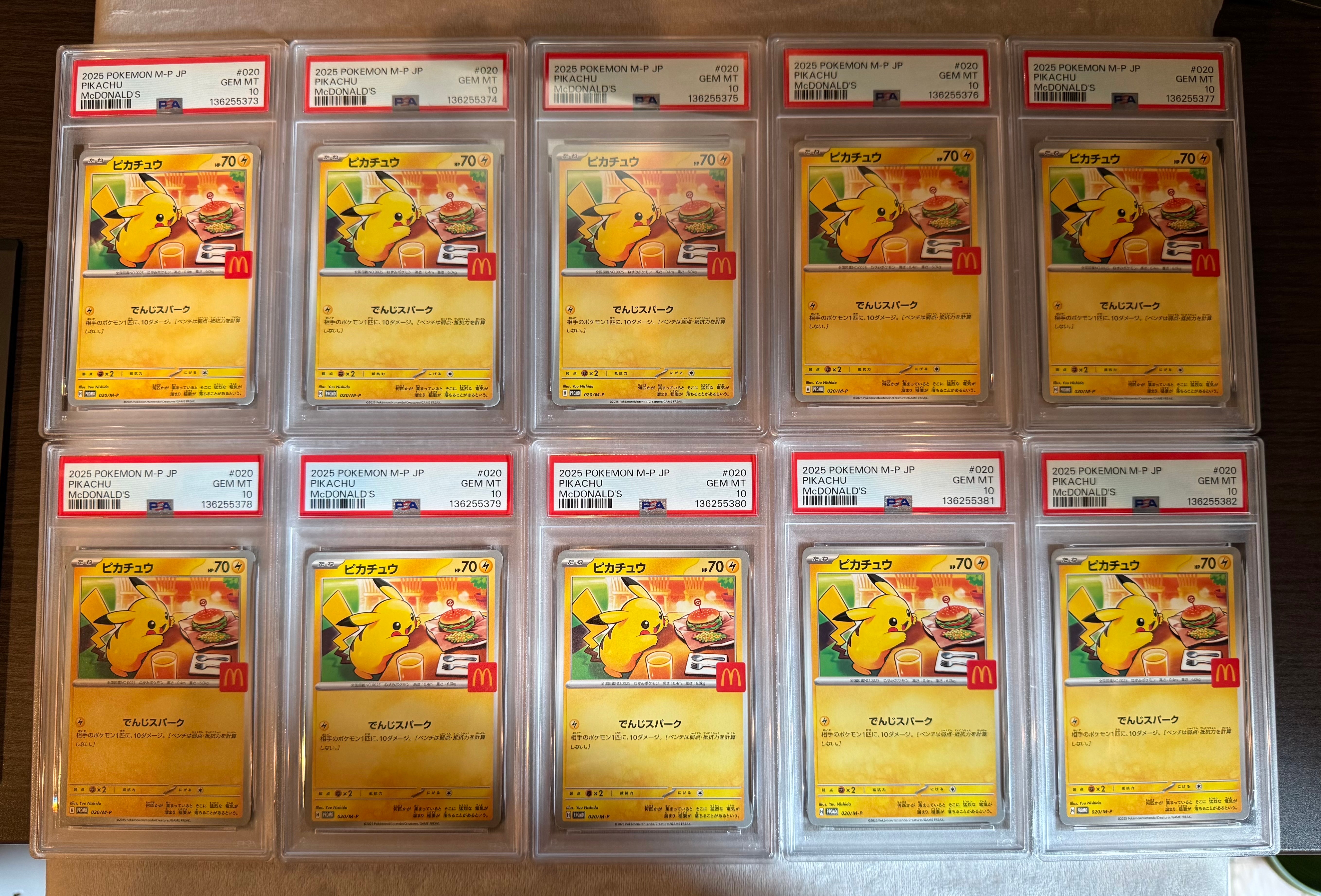 ピカチュウ P [M-P 020](プロモカードパック「マクドナルド ハッピーセット2025」)